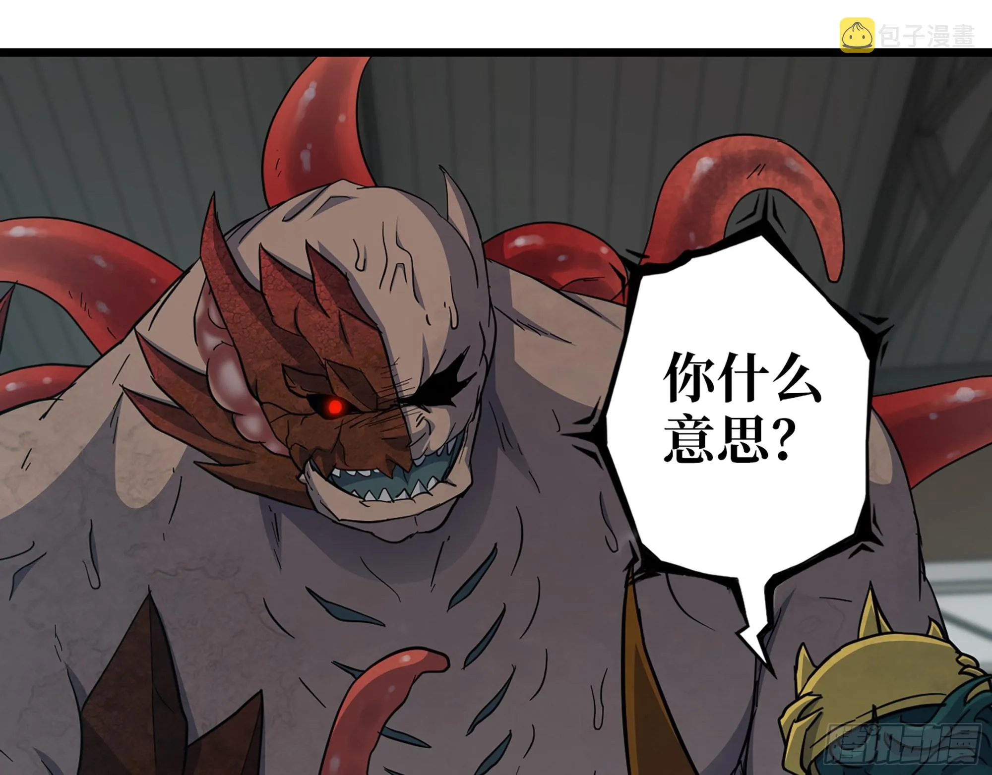 551- 一份大礼 第20页