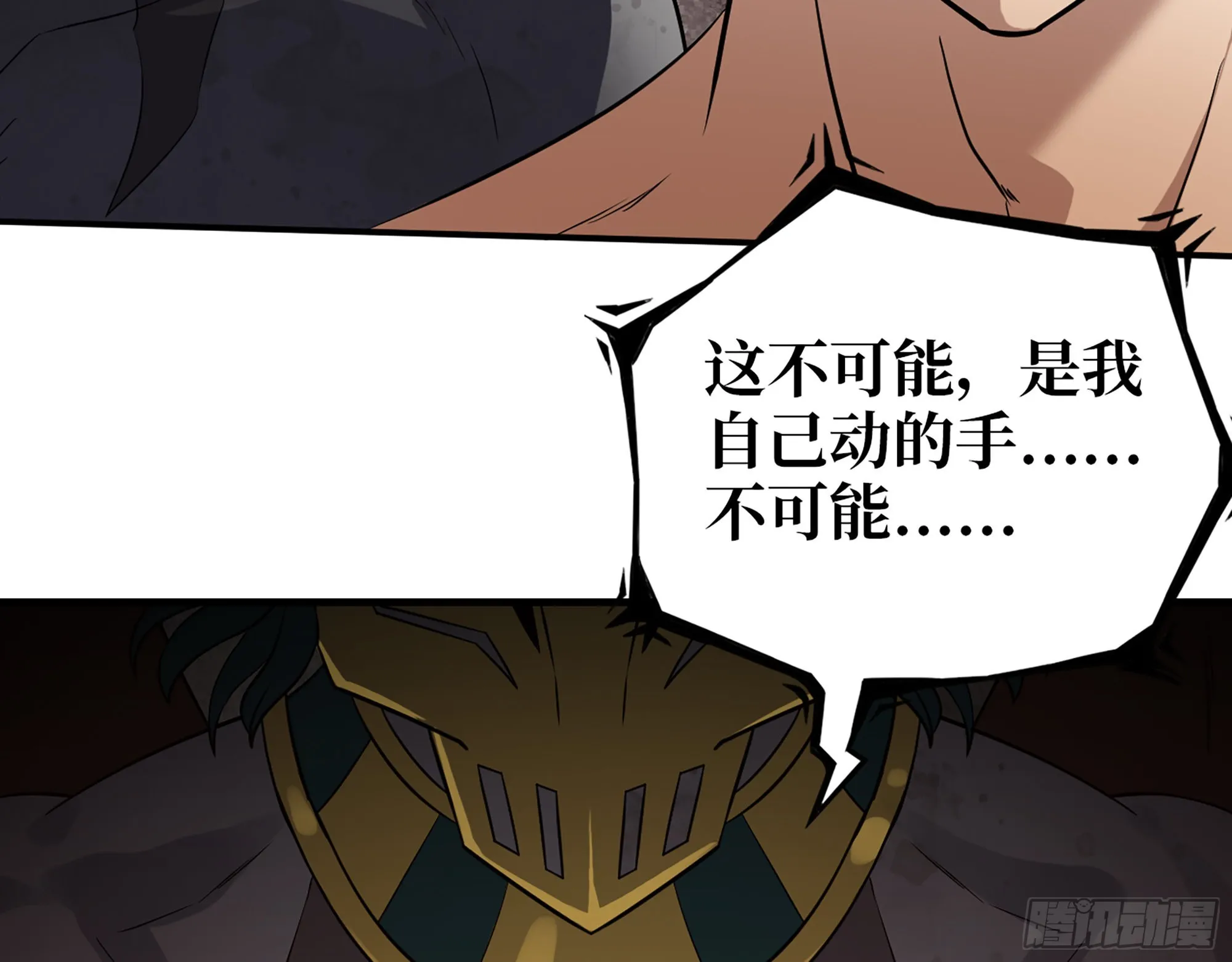 551- 一份大礼 第36页