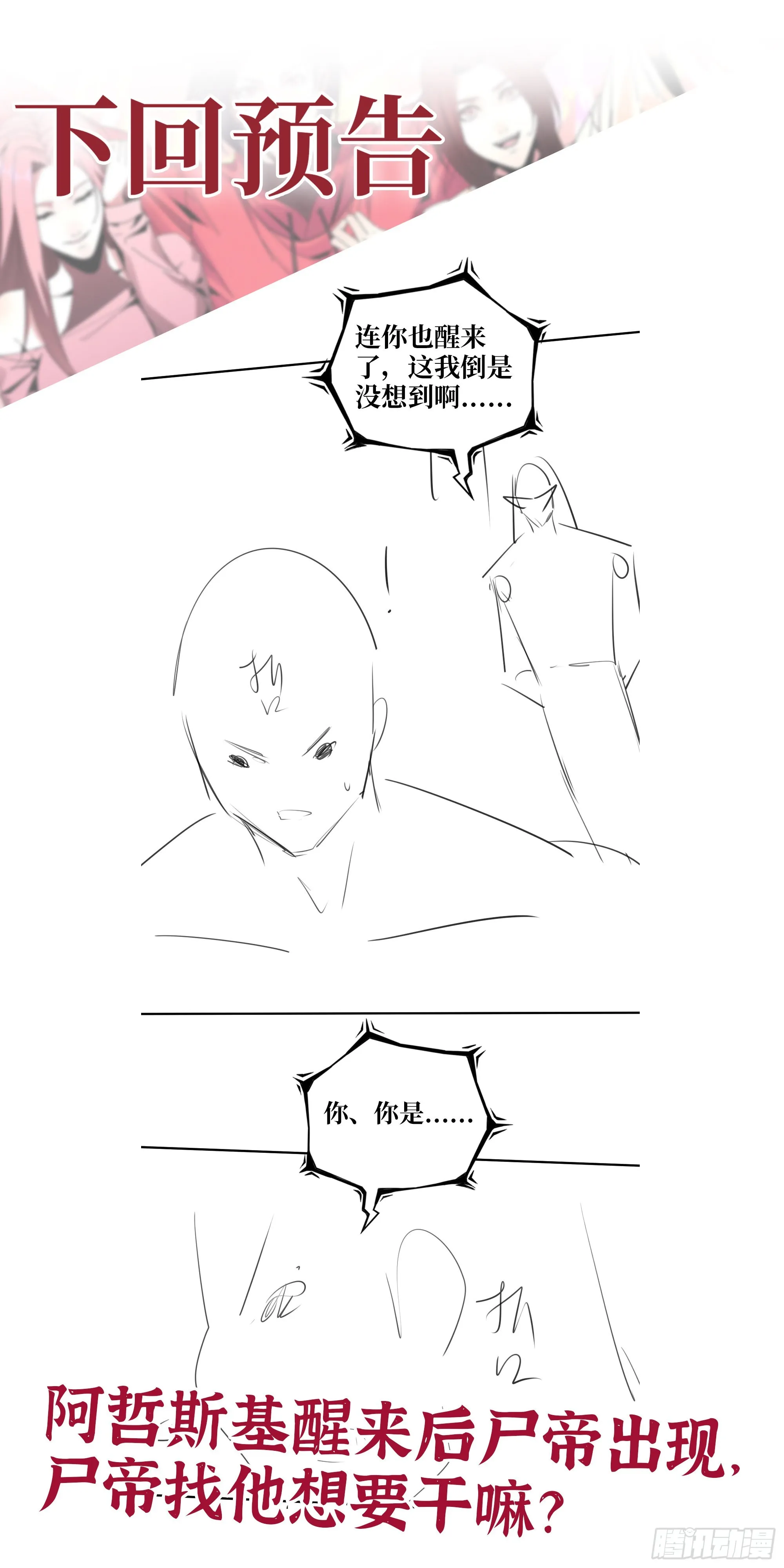 551- 一份大礼 第62页