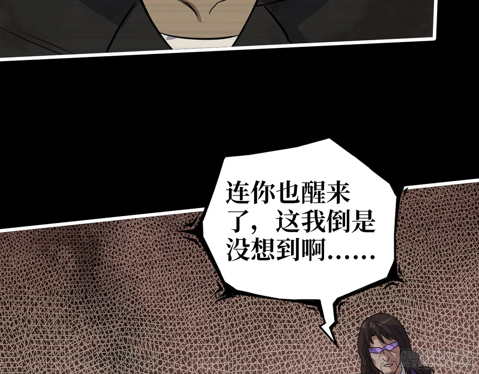 552- 意外的产物 第7页
