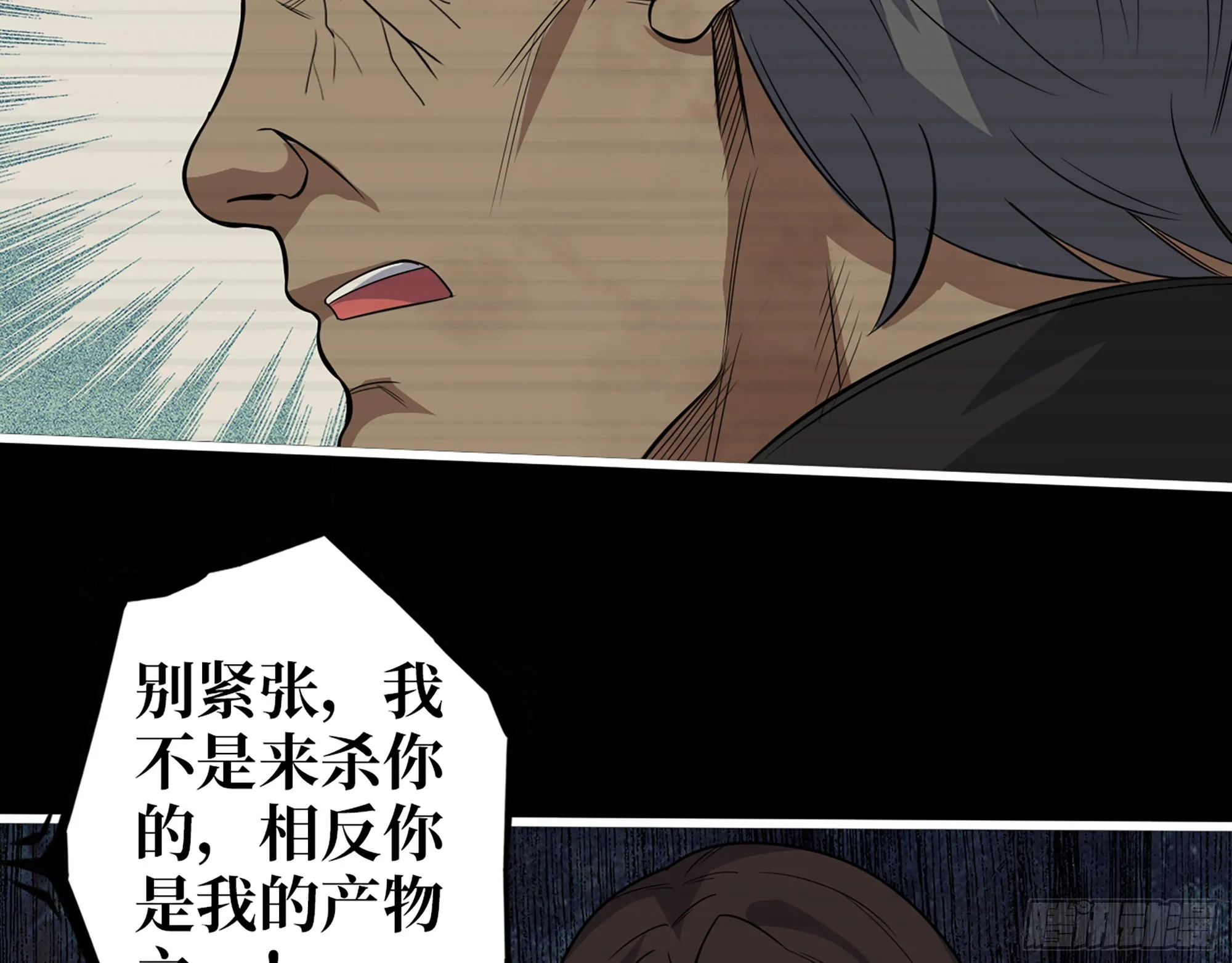 552- 意外的产物 第10页
