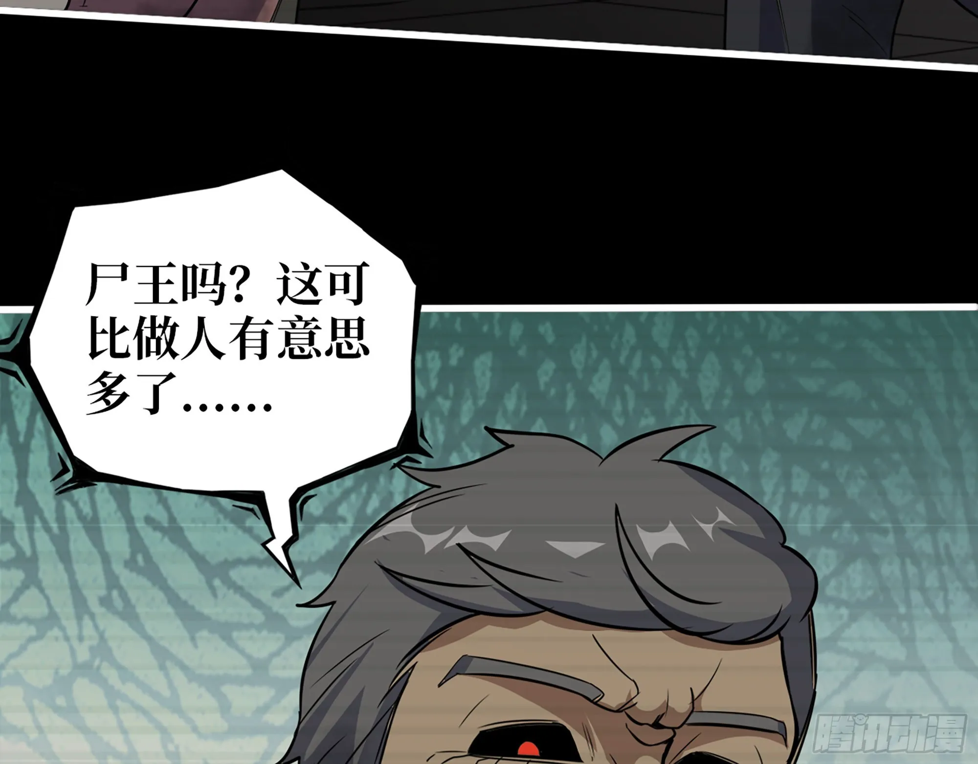 552- 意外的产物 第20页