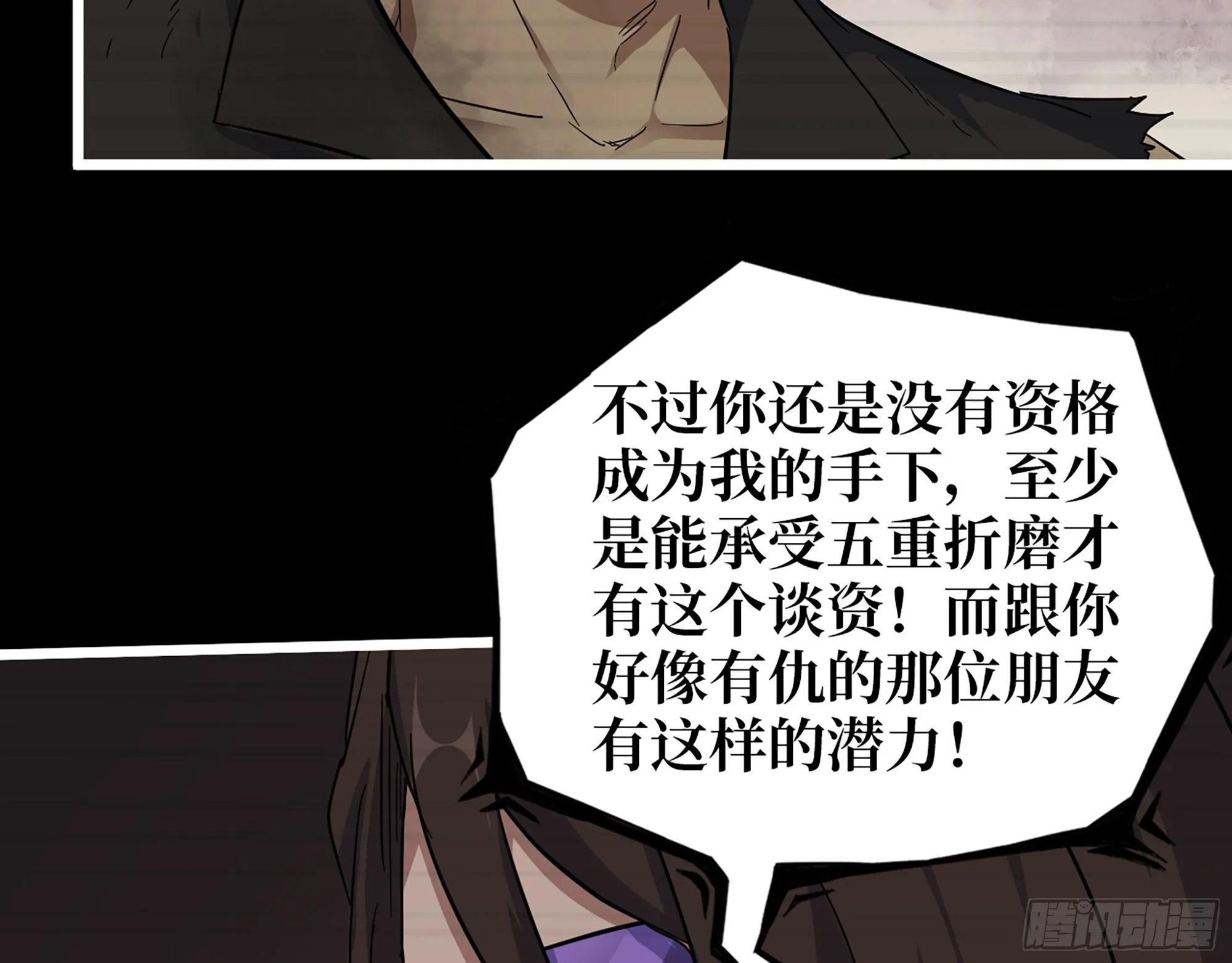 552- 意外的产物 第25页