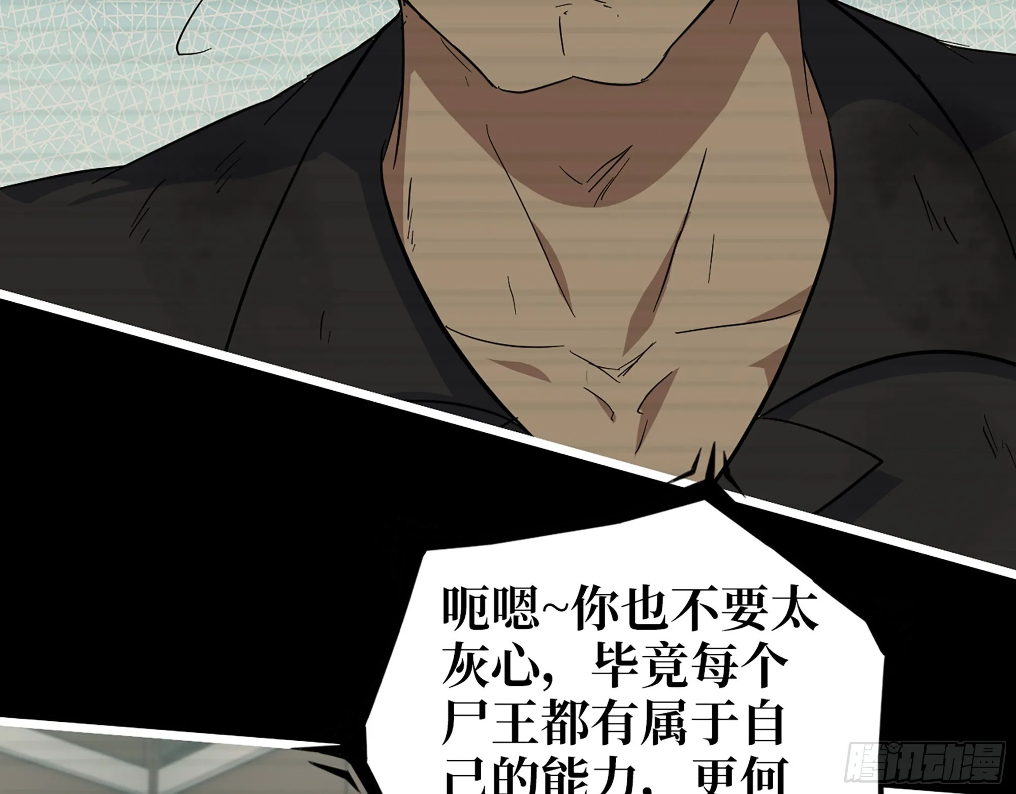 552- 意外的产物 第28页