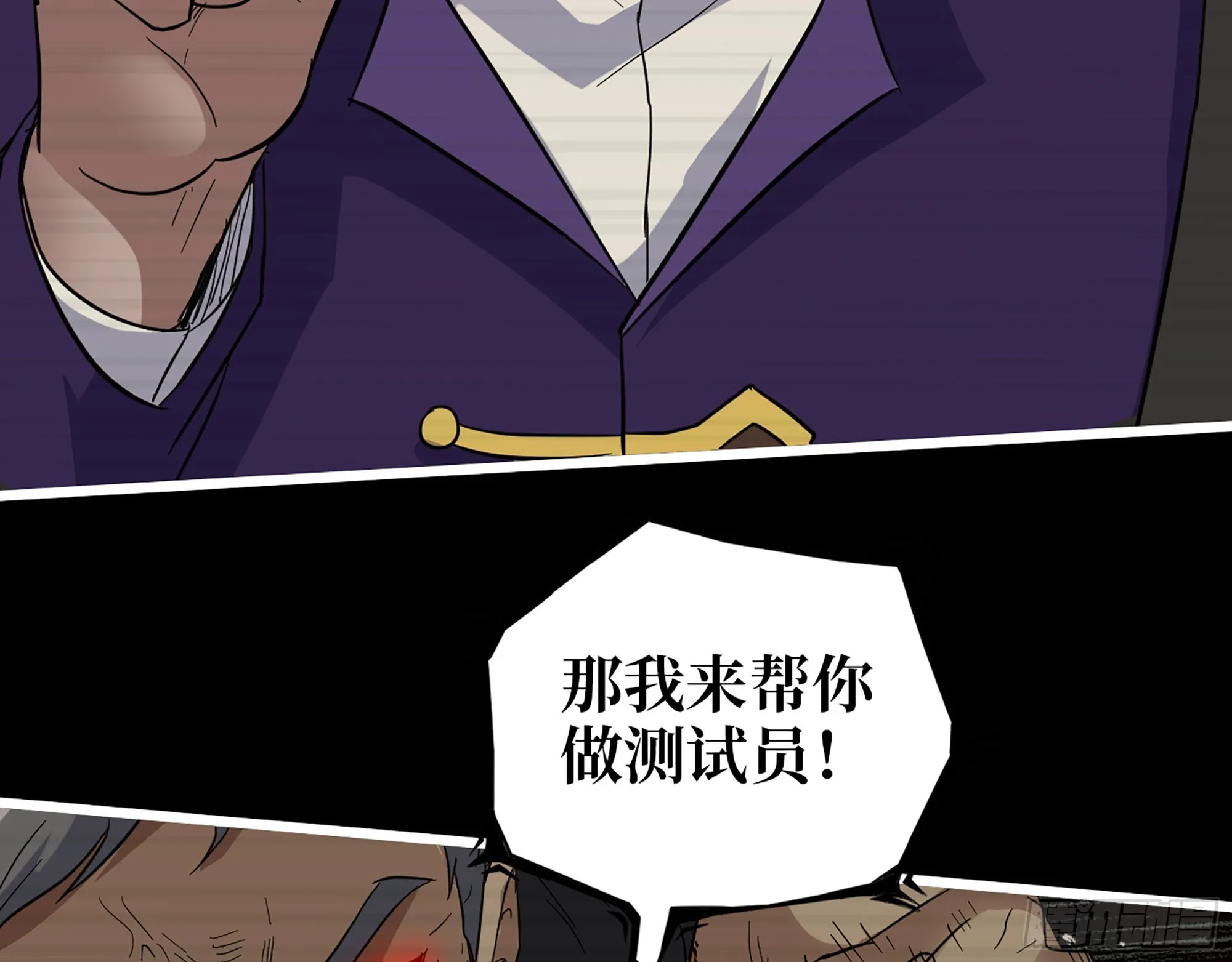 552- 意外的产物 第40页