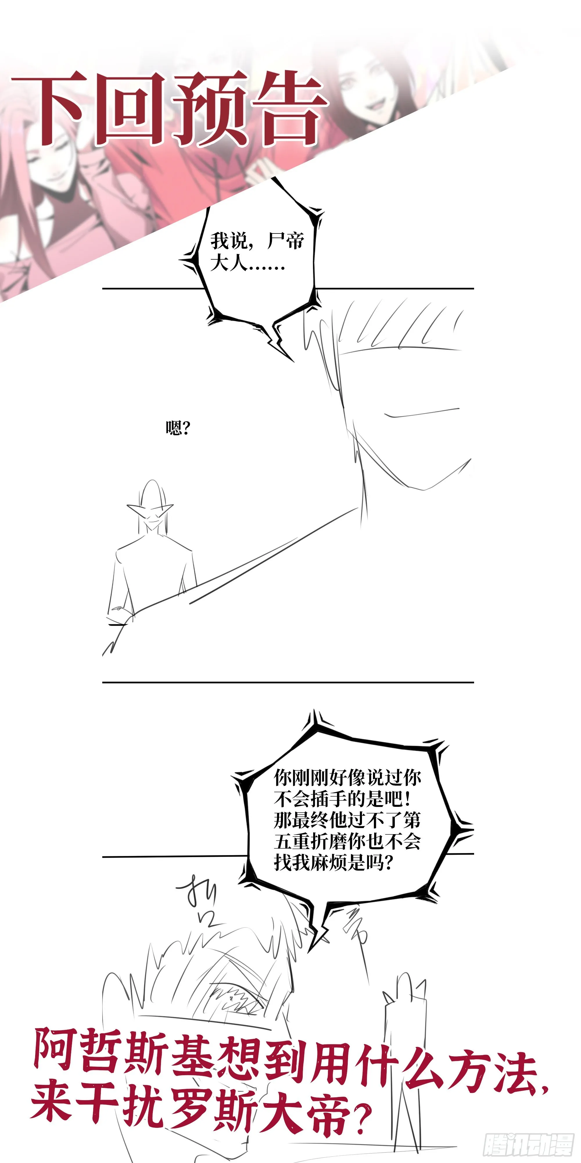 552- 意外的产物 第62页