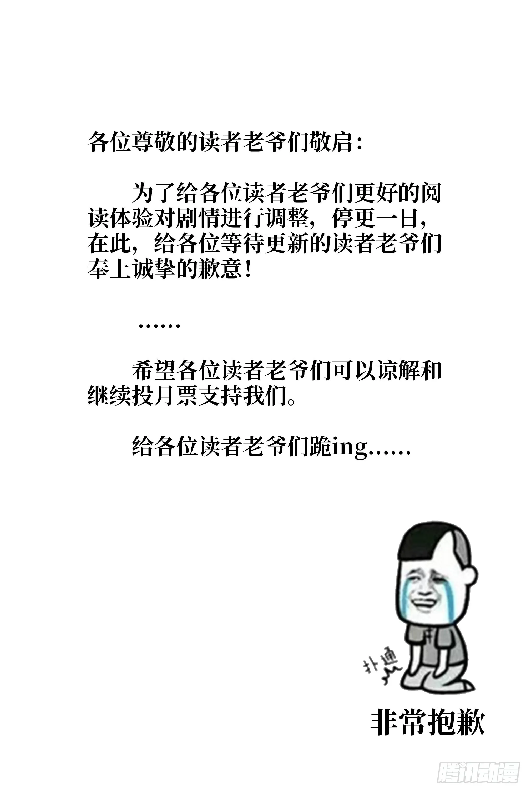 延更通知 第1页