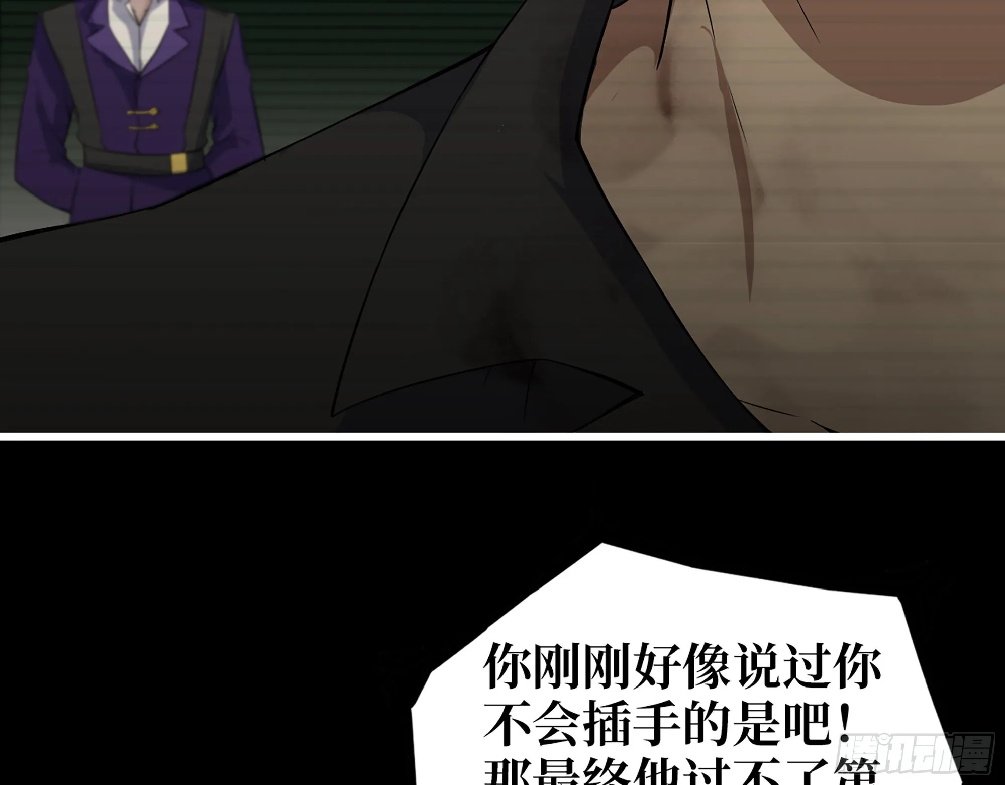 553- 尸王的力量 第9页