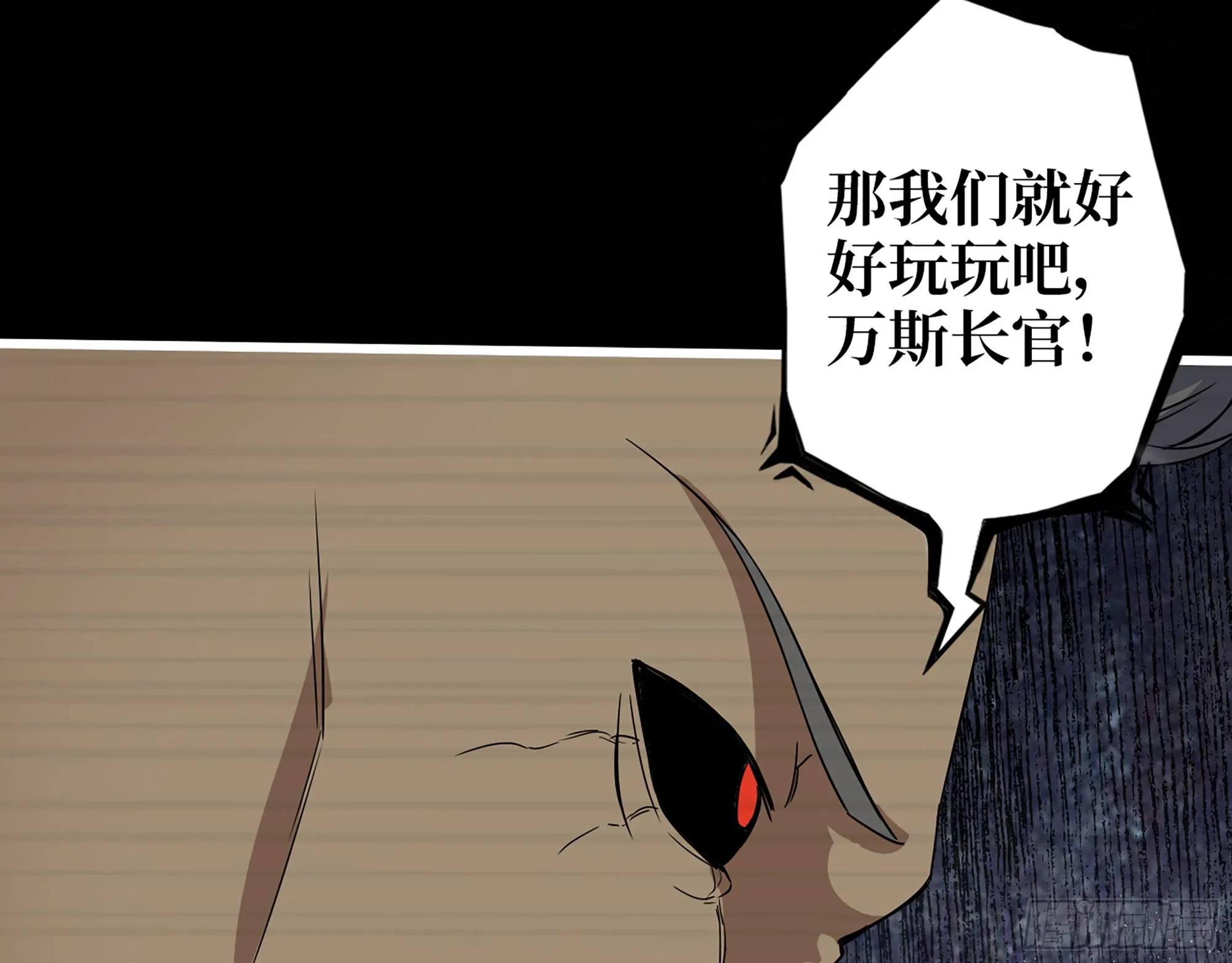 553- 尸王的力量 第15页