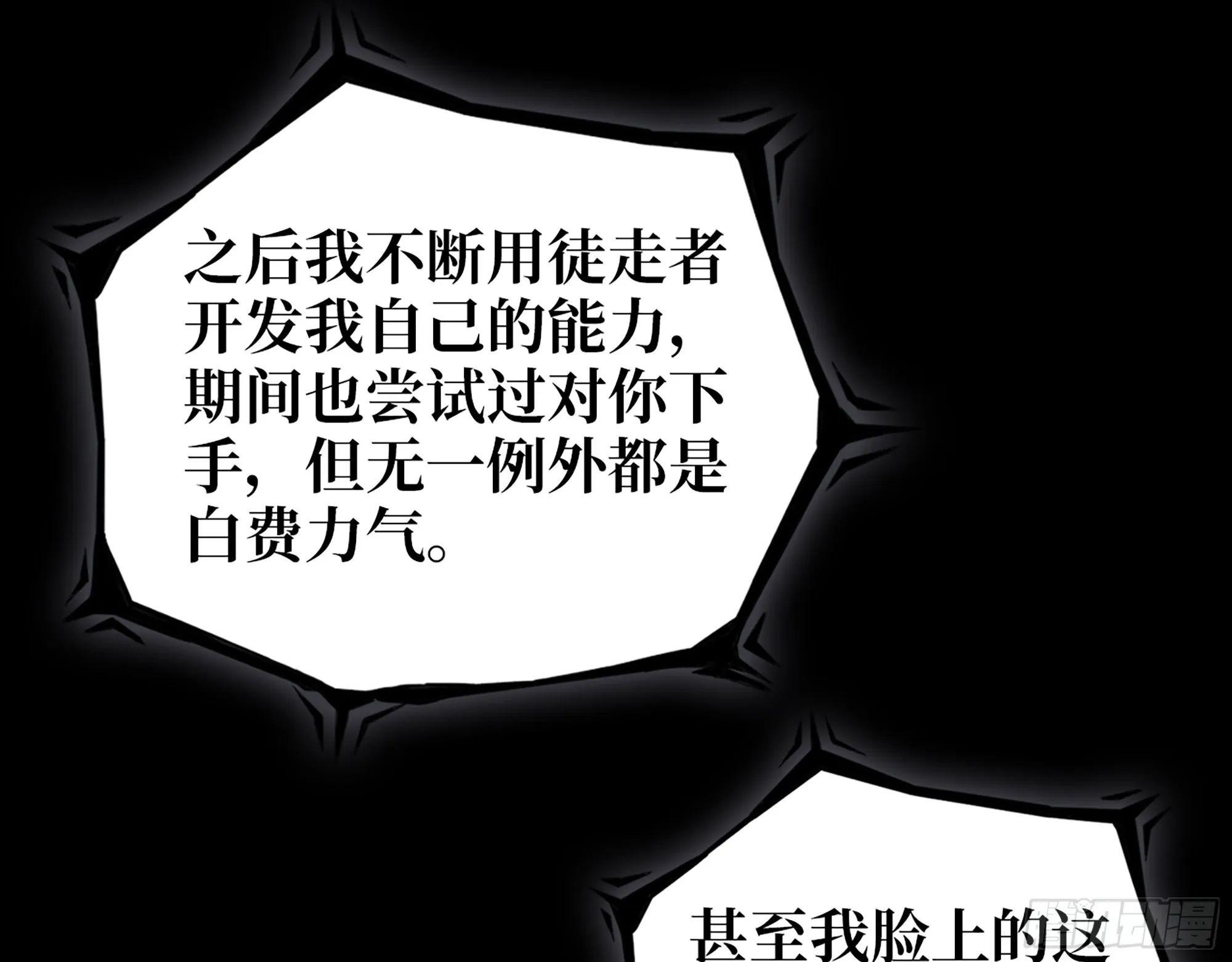 553- 尸王的力量 第17页