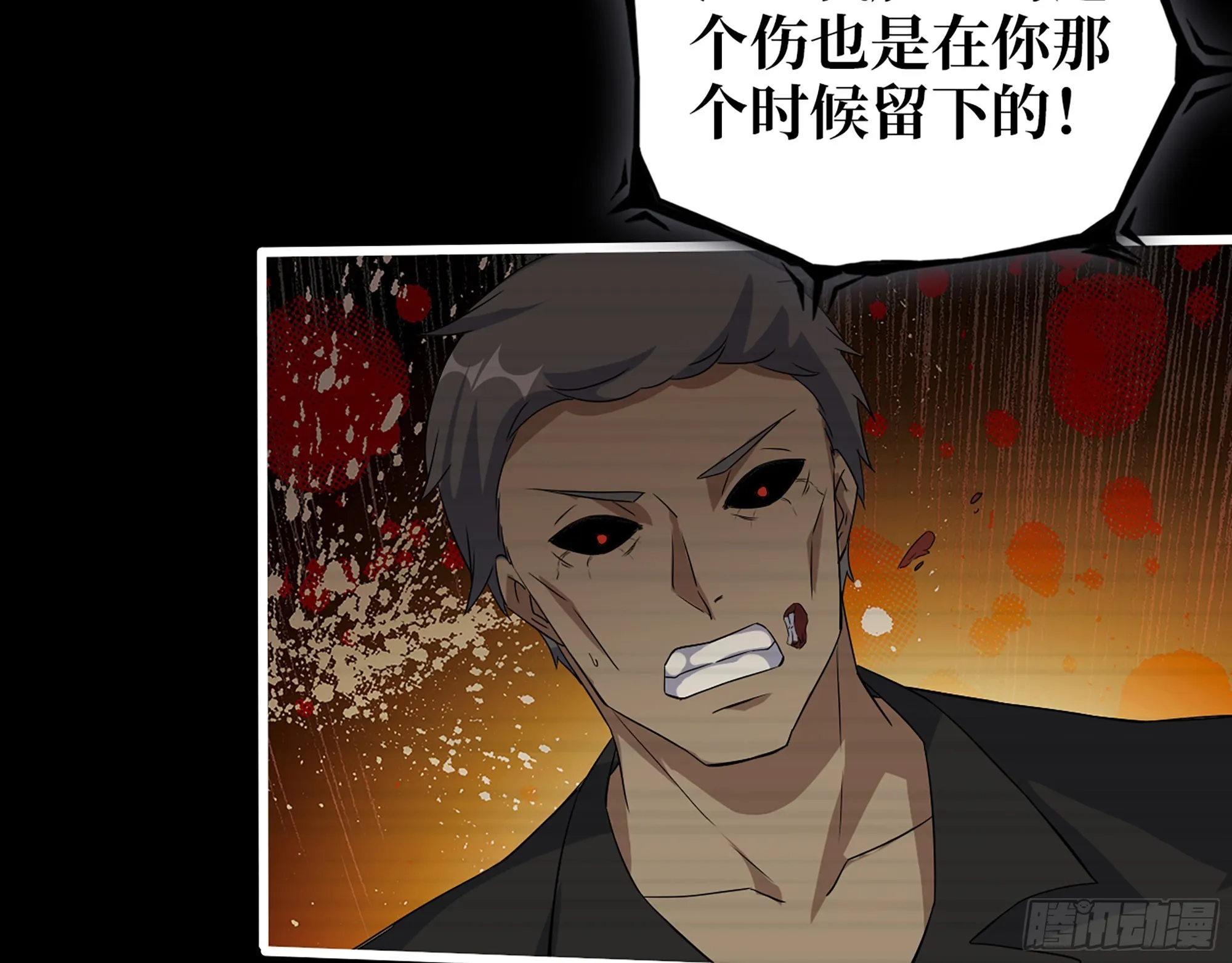 553- 尸王的力量 第18页