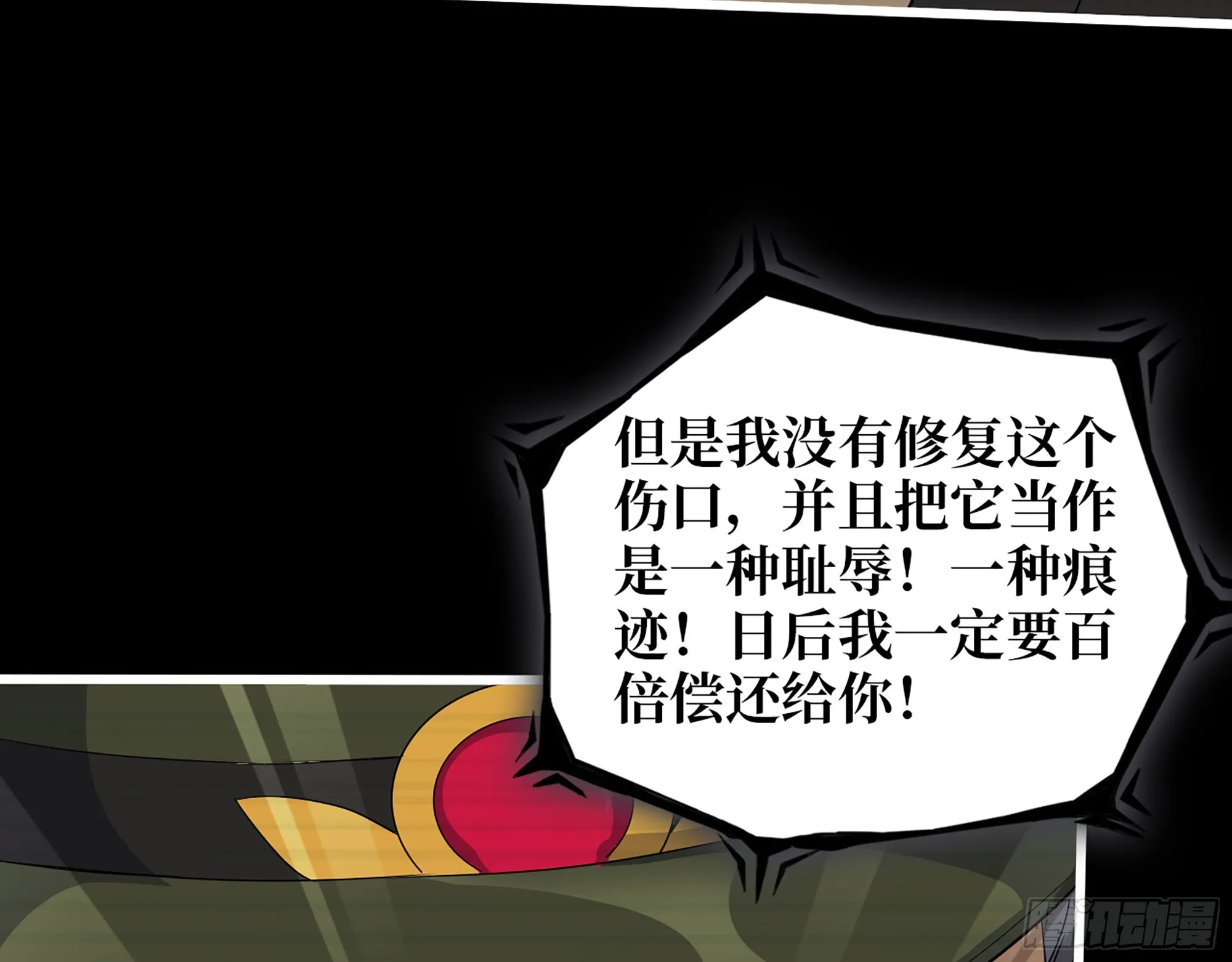 553- 尸王的力量 第19页