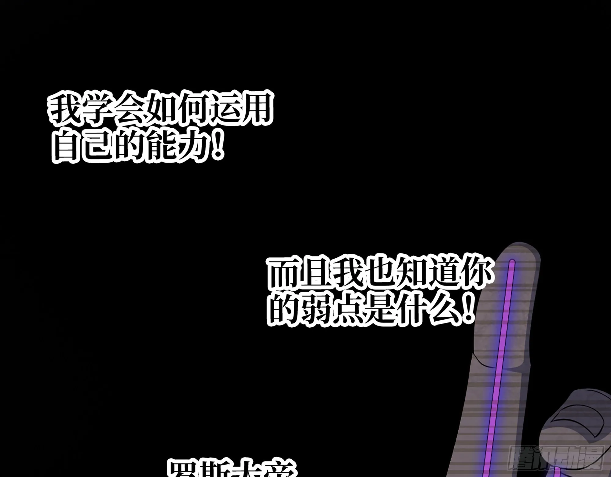 553- 尸王的力量 第22页