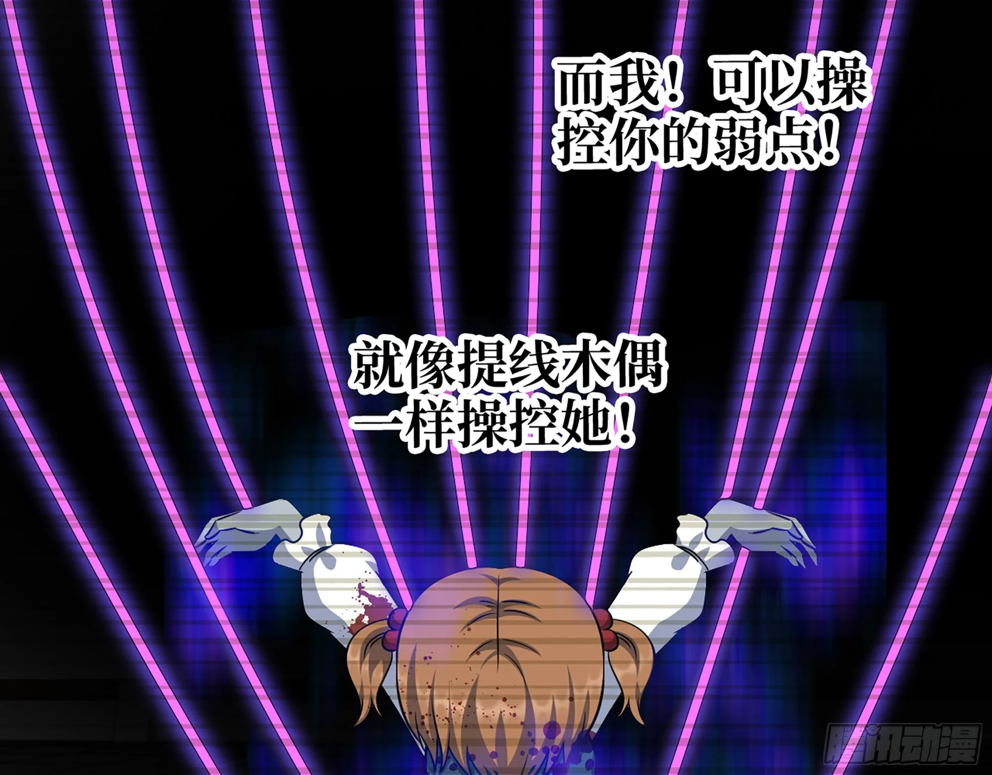553- 尸王的力量 第24页