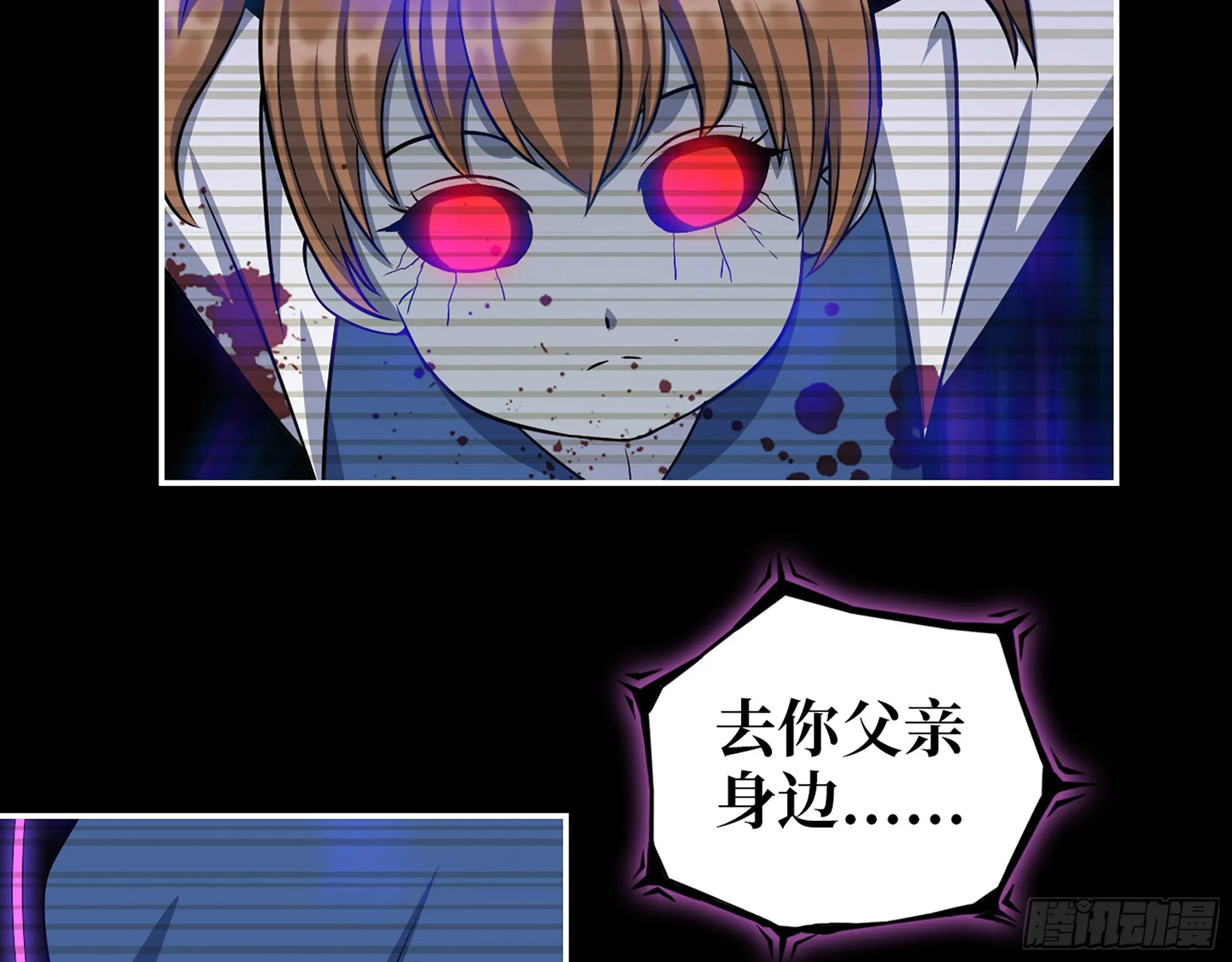 553- 尸王的力量 第26页