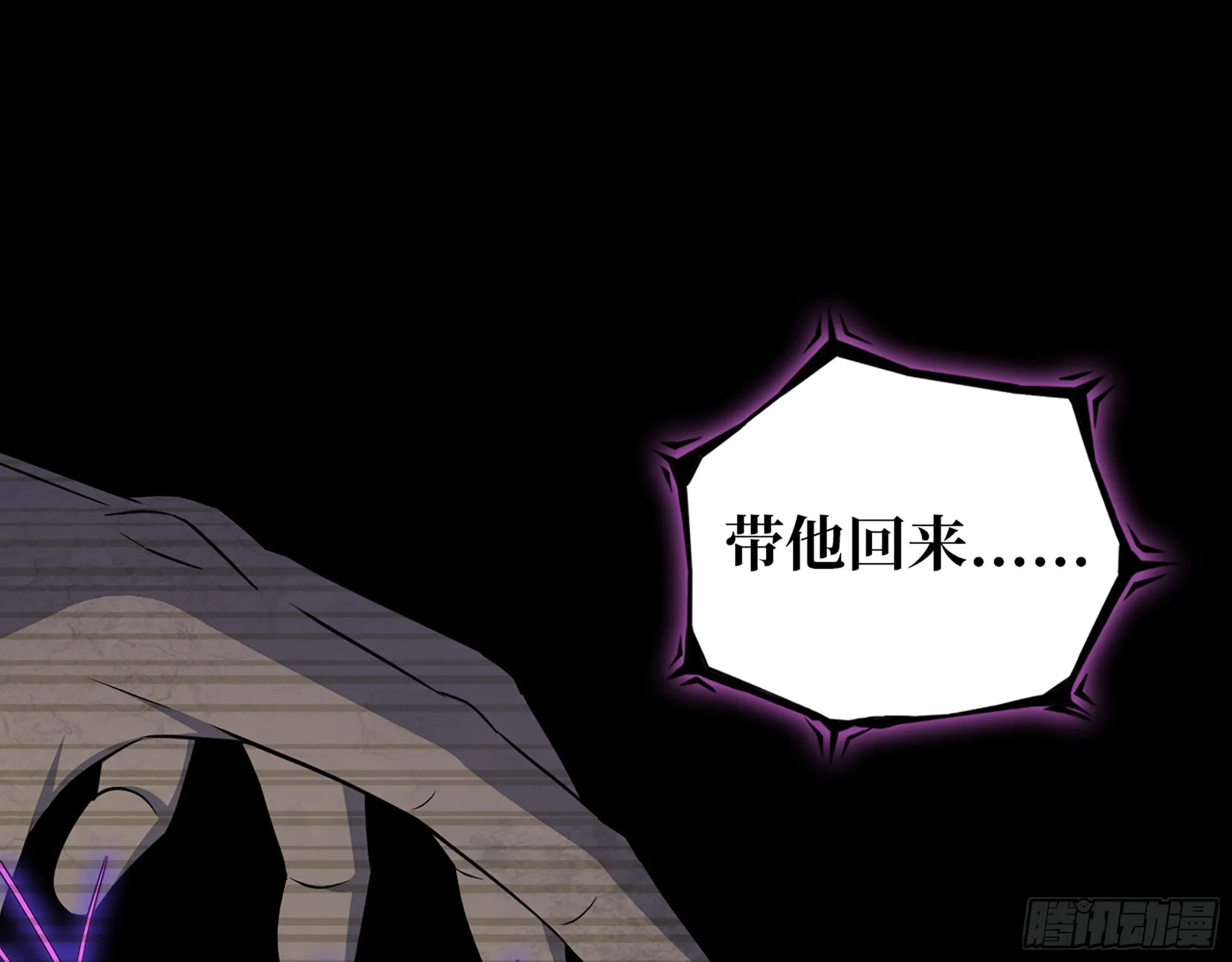 553- 尸王的力量 第29页
