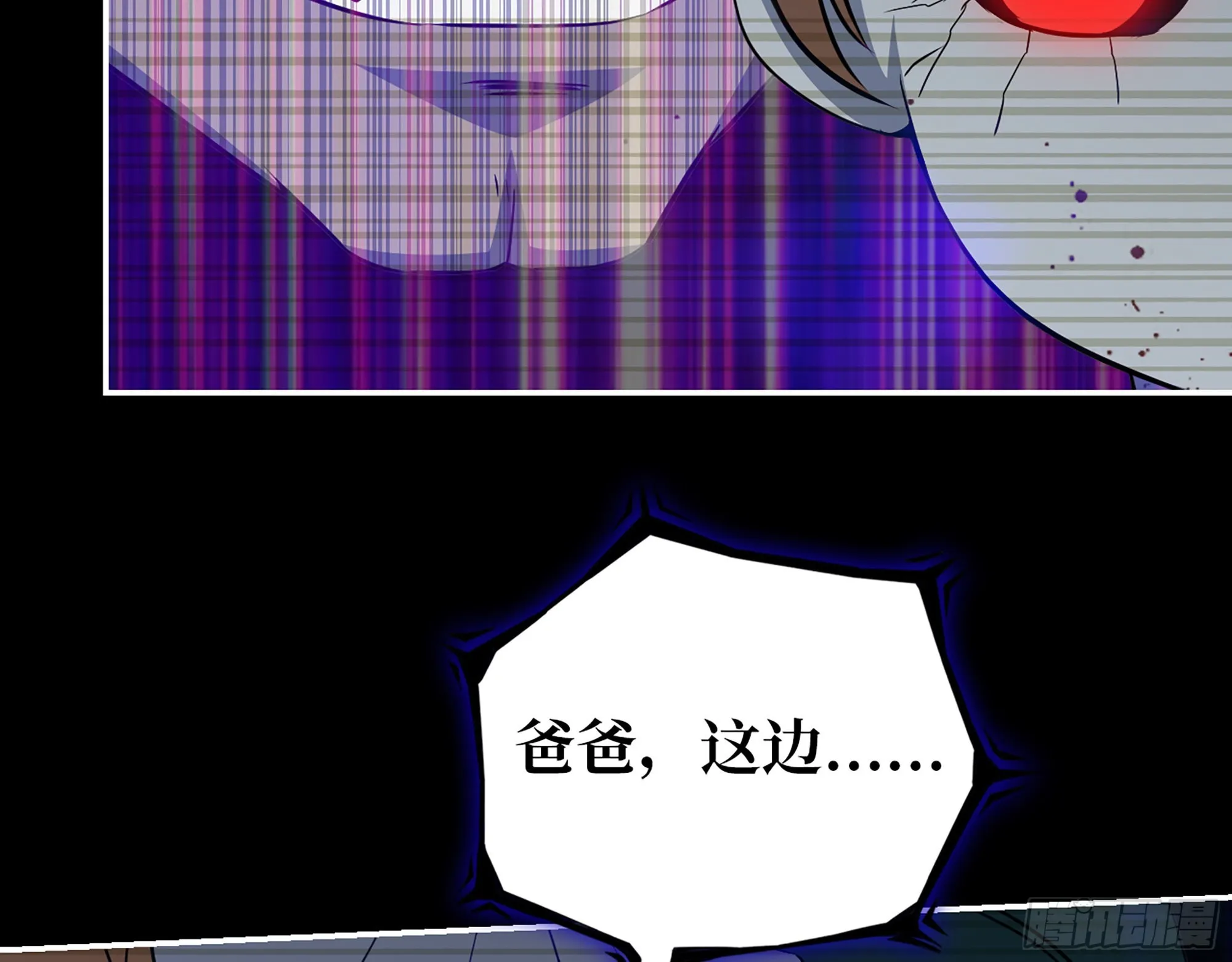 553- 尸王的力量 第39页