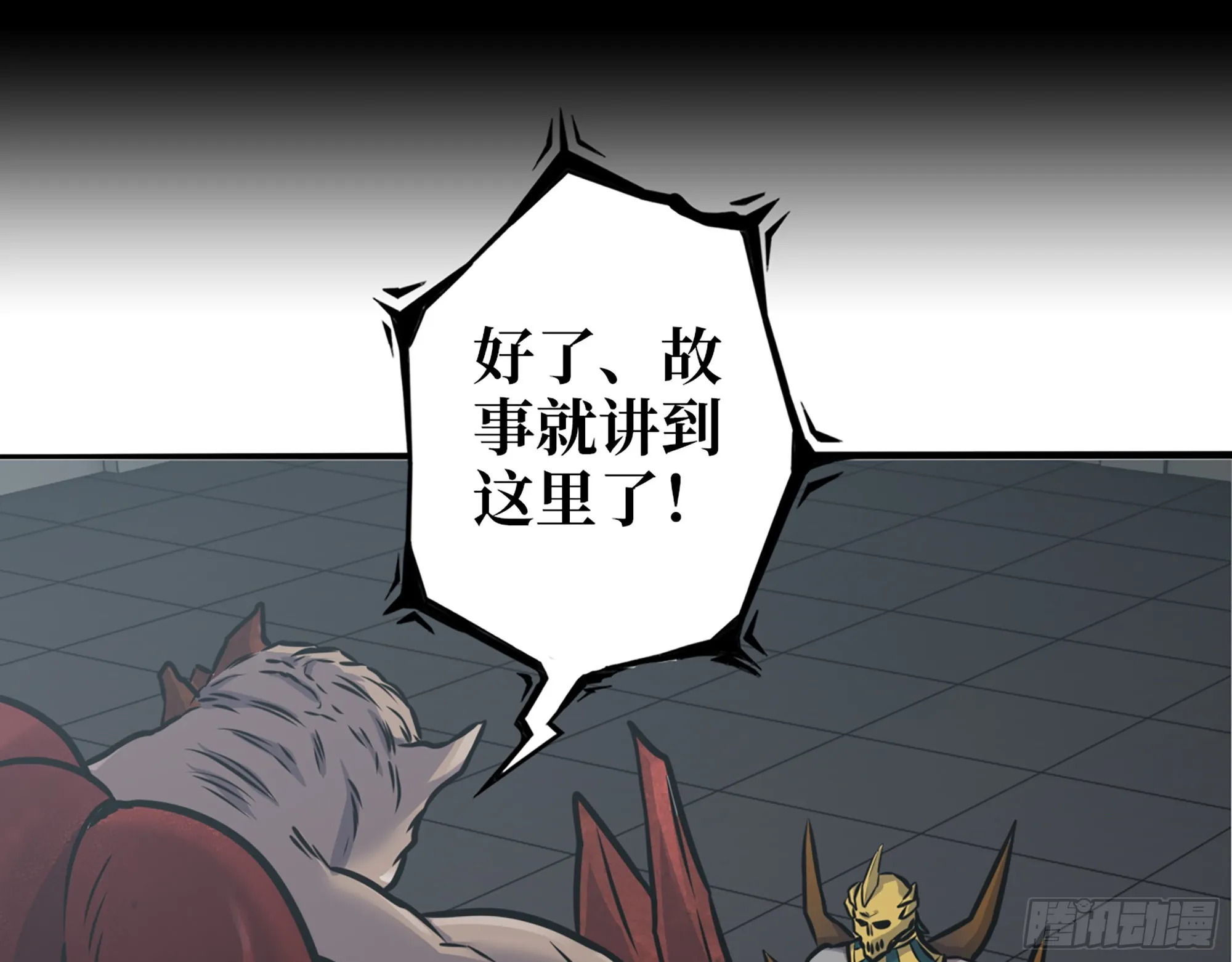 553- 尸王的力量 第42页