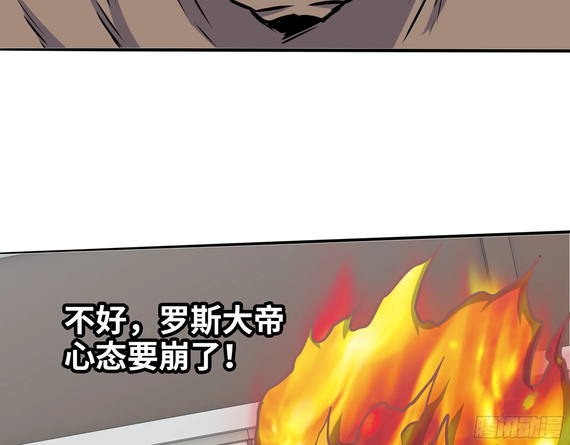 553- 尸王的力量 第46页