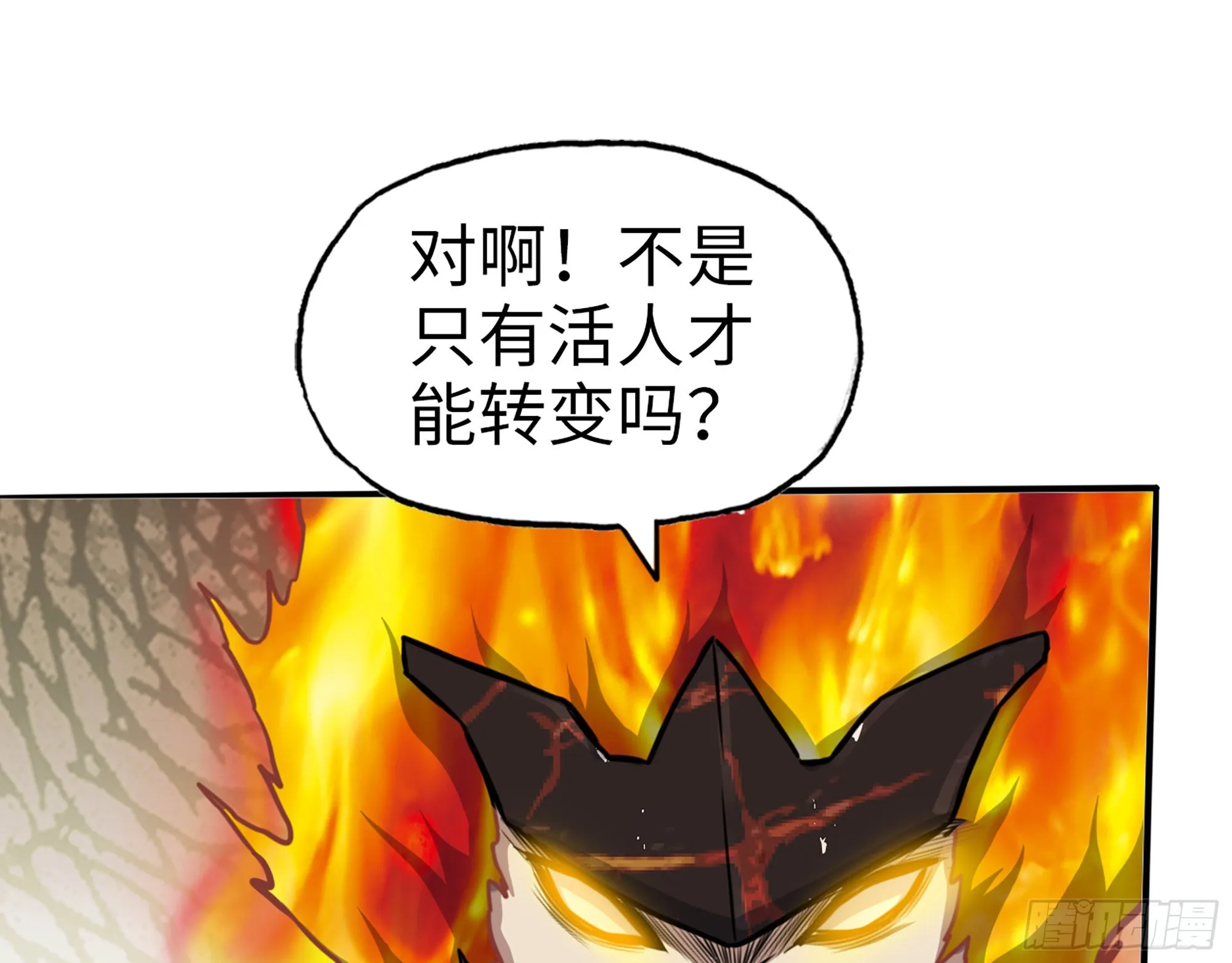 553- 尸王的力量 第50页