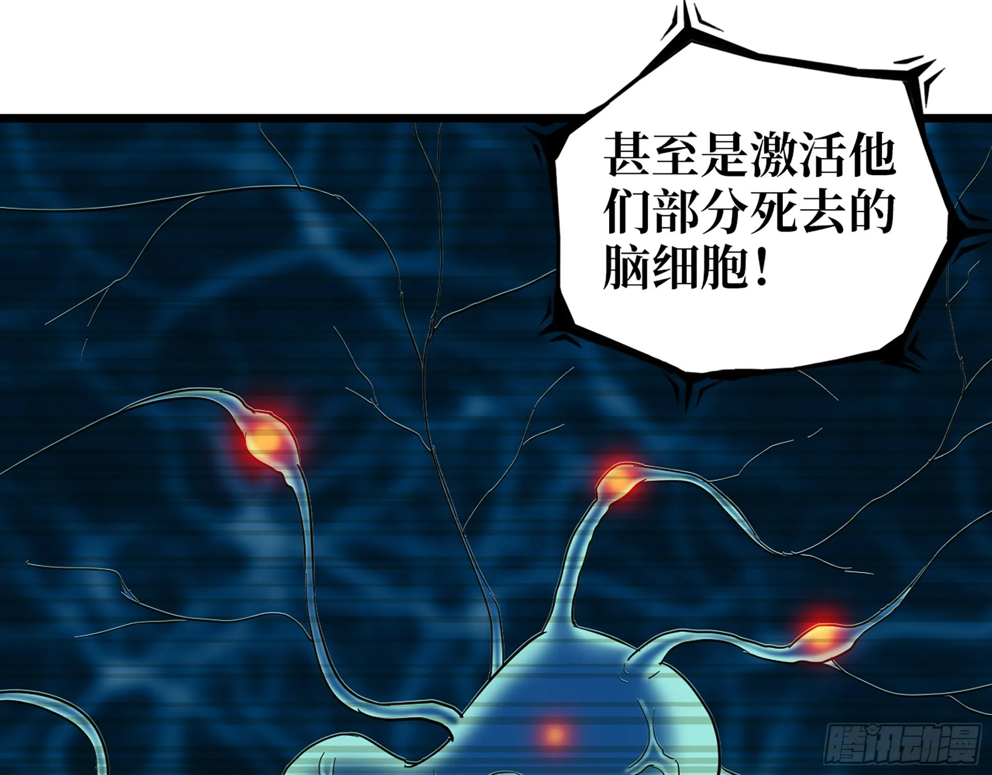 553- 尸王的力量 第62页