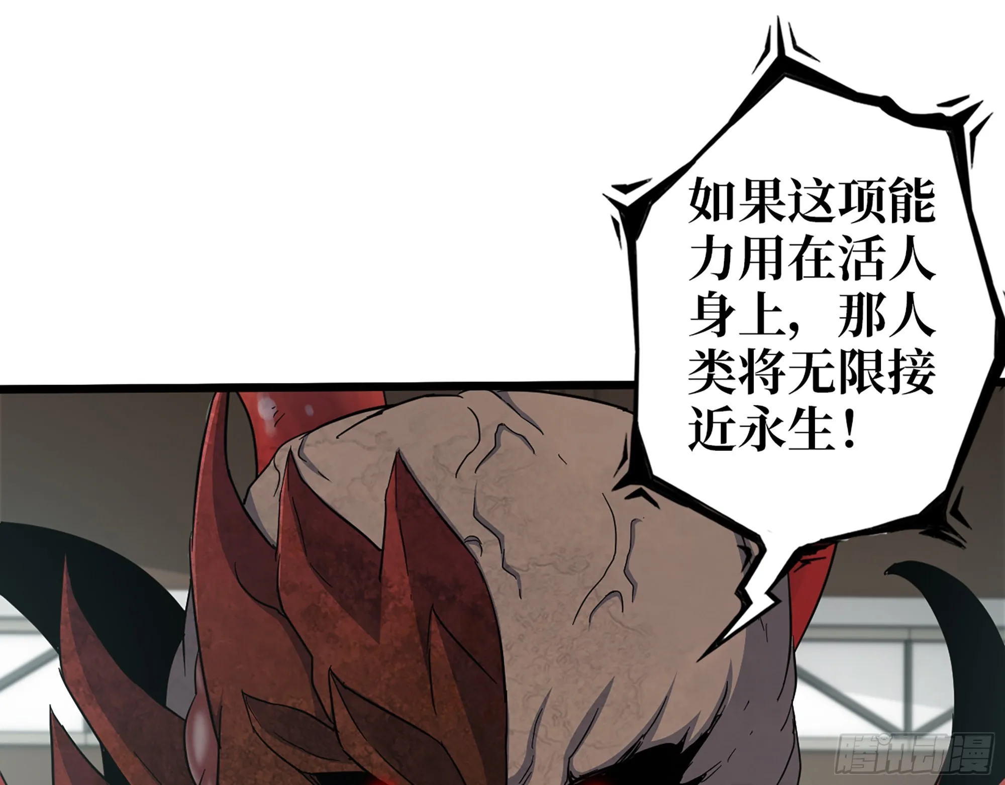 553- 尸王的力量 第72页