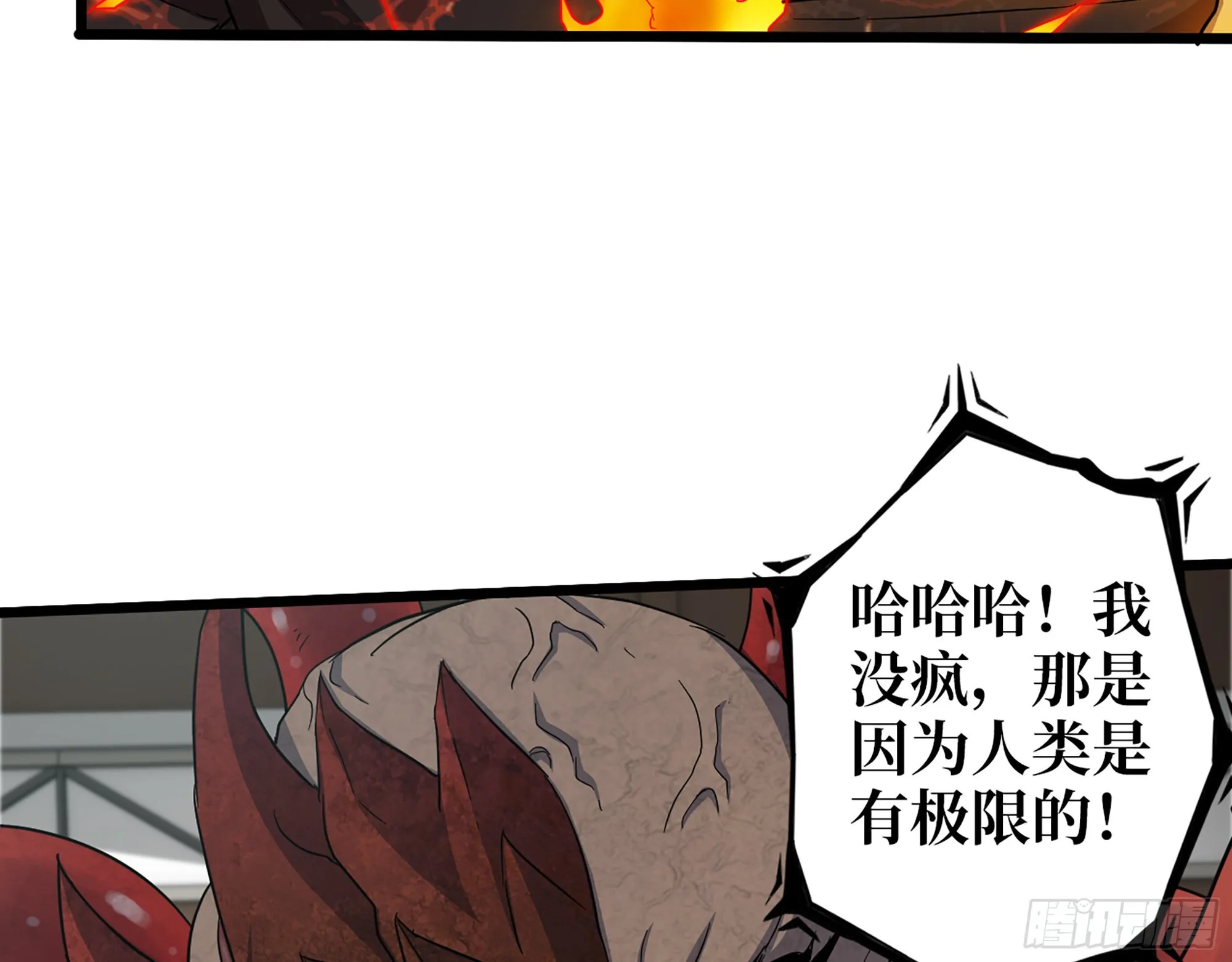 553- 尸王的力量 第75页
