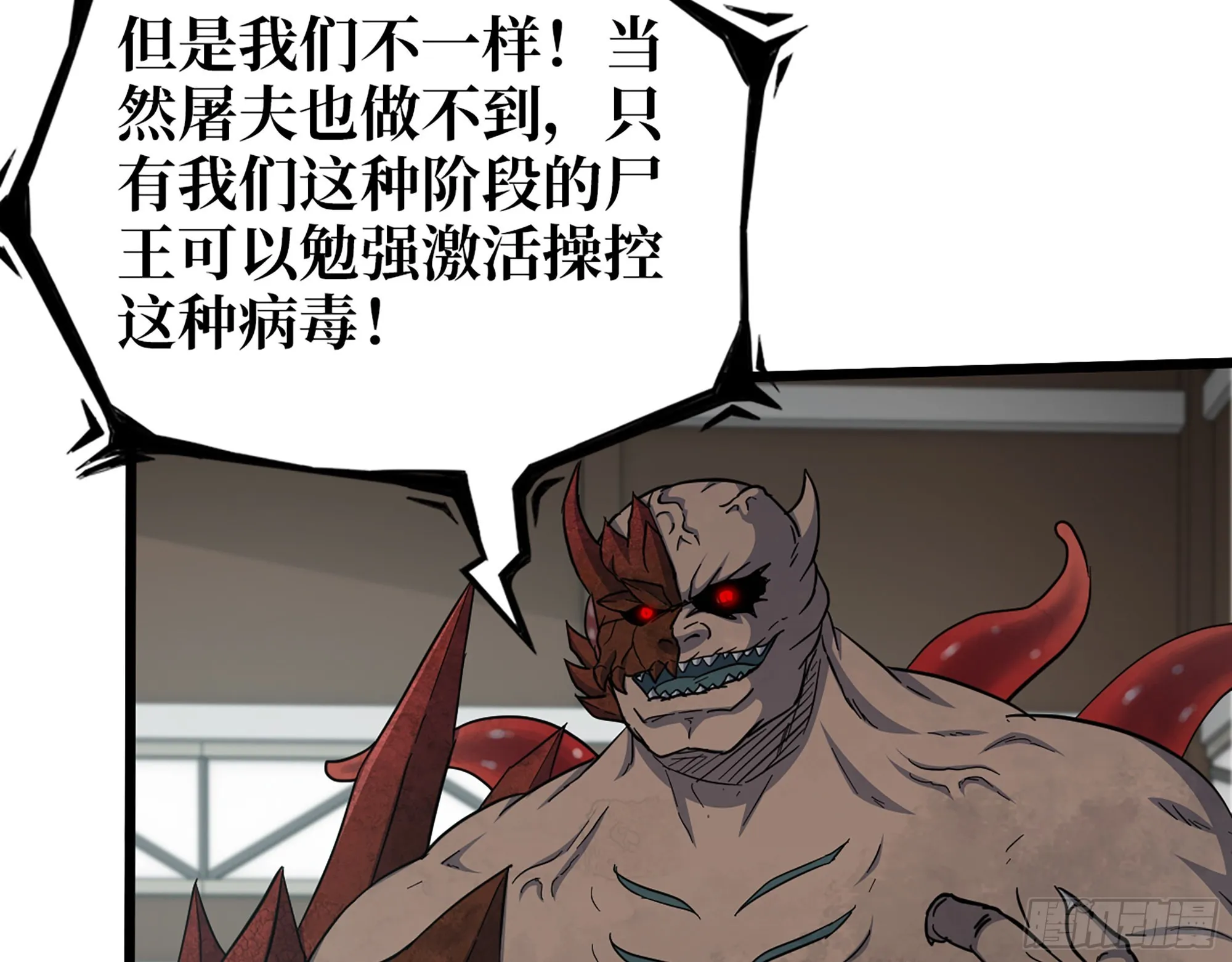 553- 尸王的力量 第77页