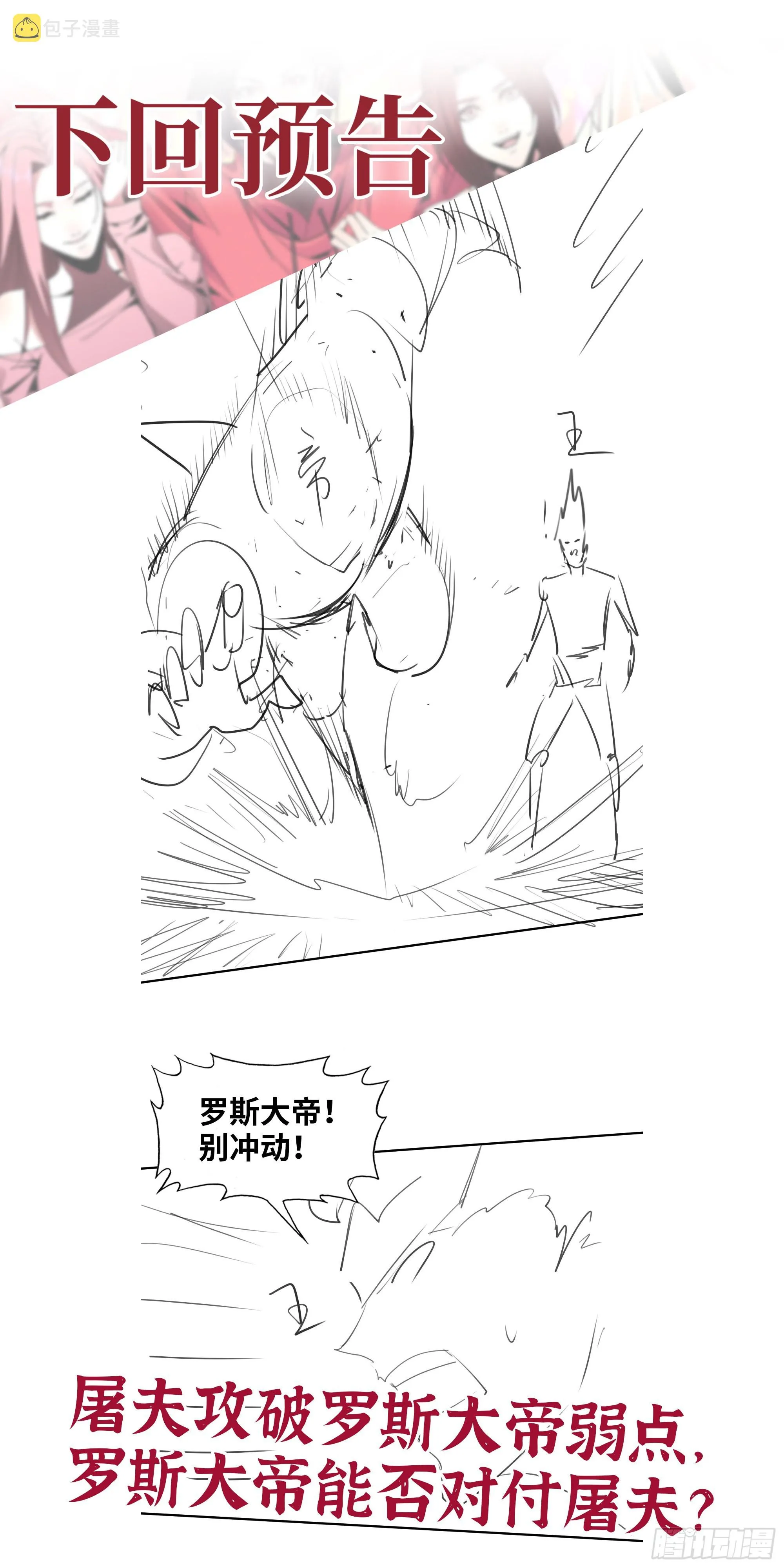 553- 尸王的力量 第82页