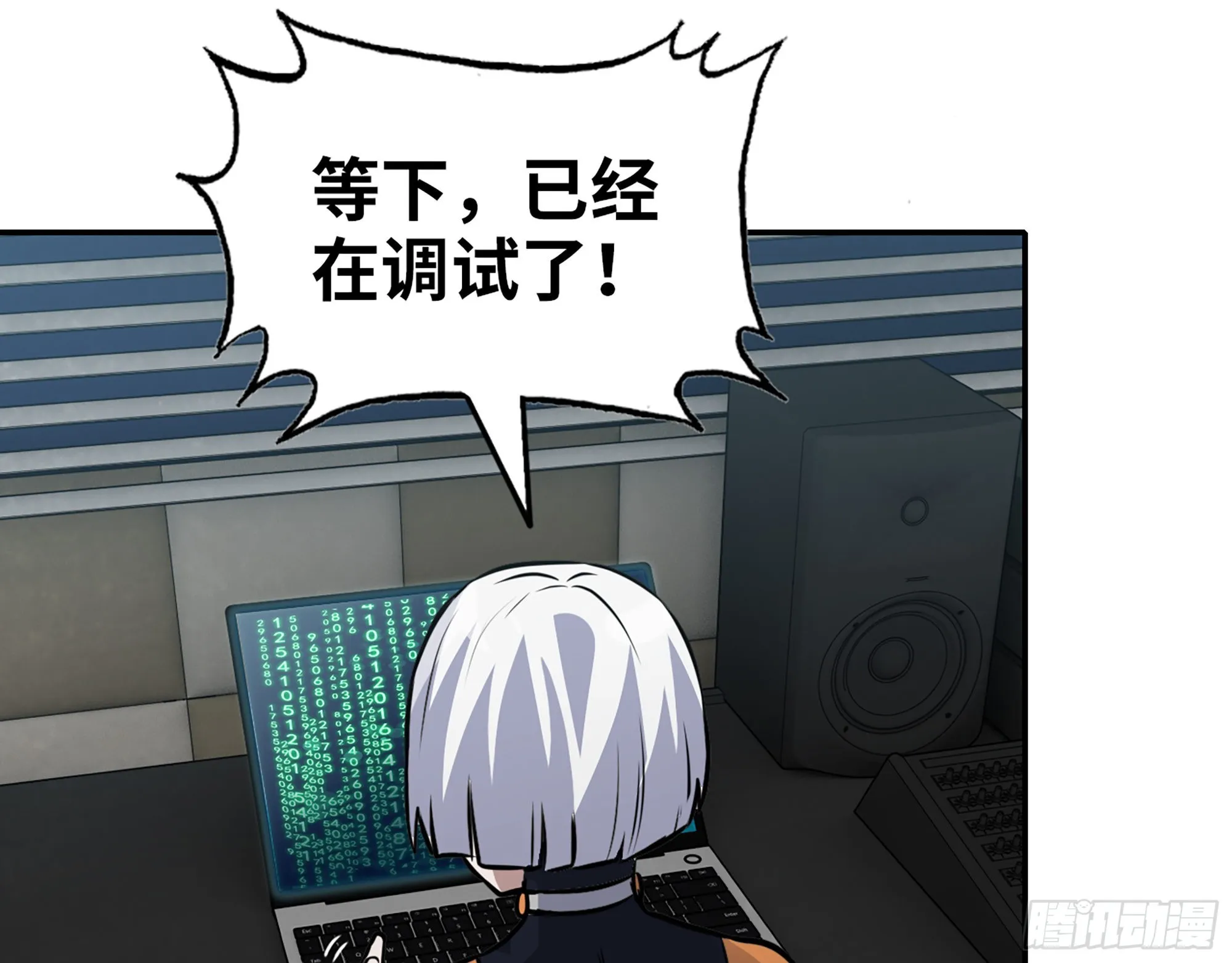 555- 危机解除 第6页