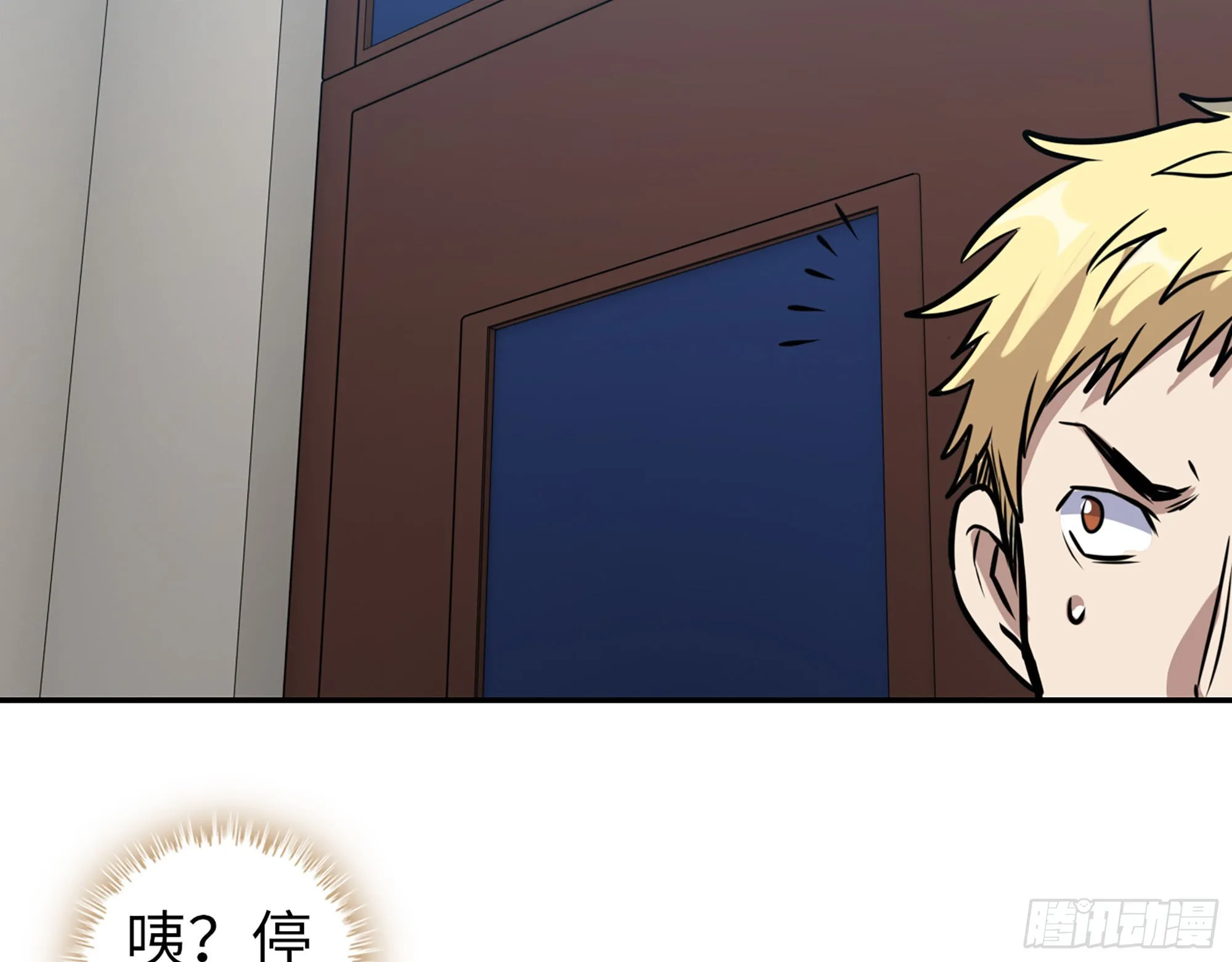 555- 危机解除 第19页