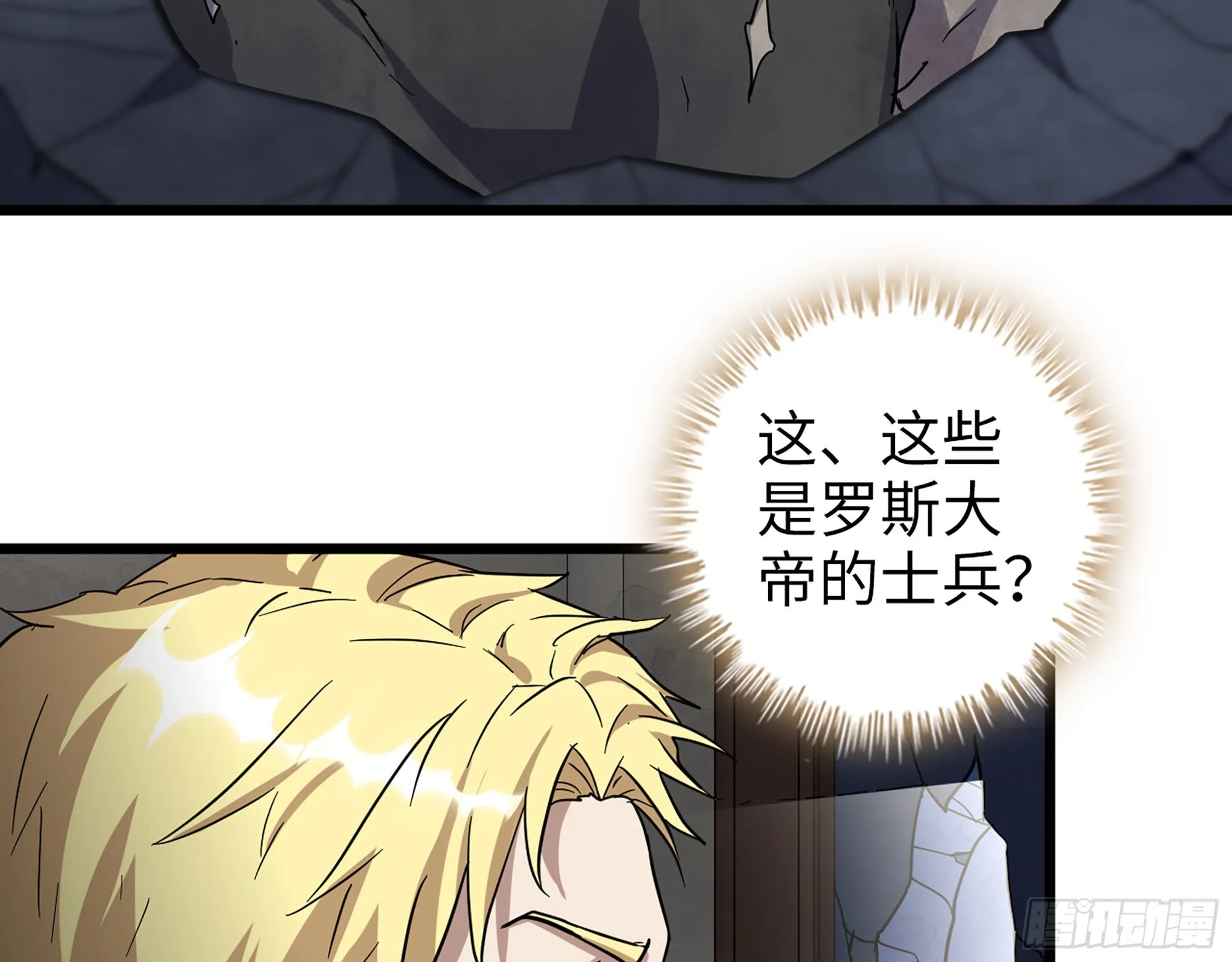 555- 危机解除 第25页