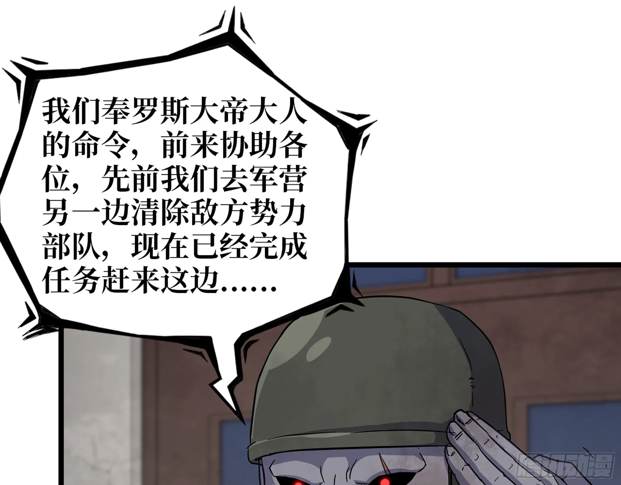 555- 危机解除 第32页