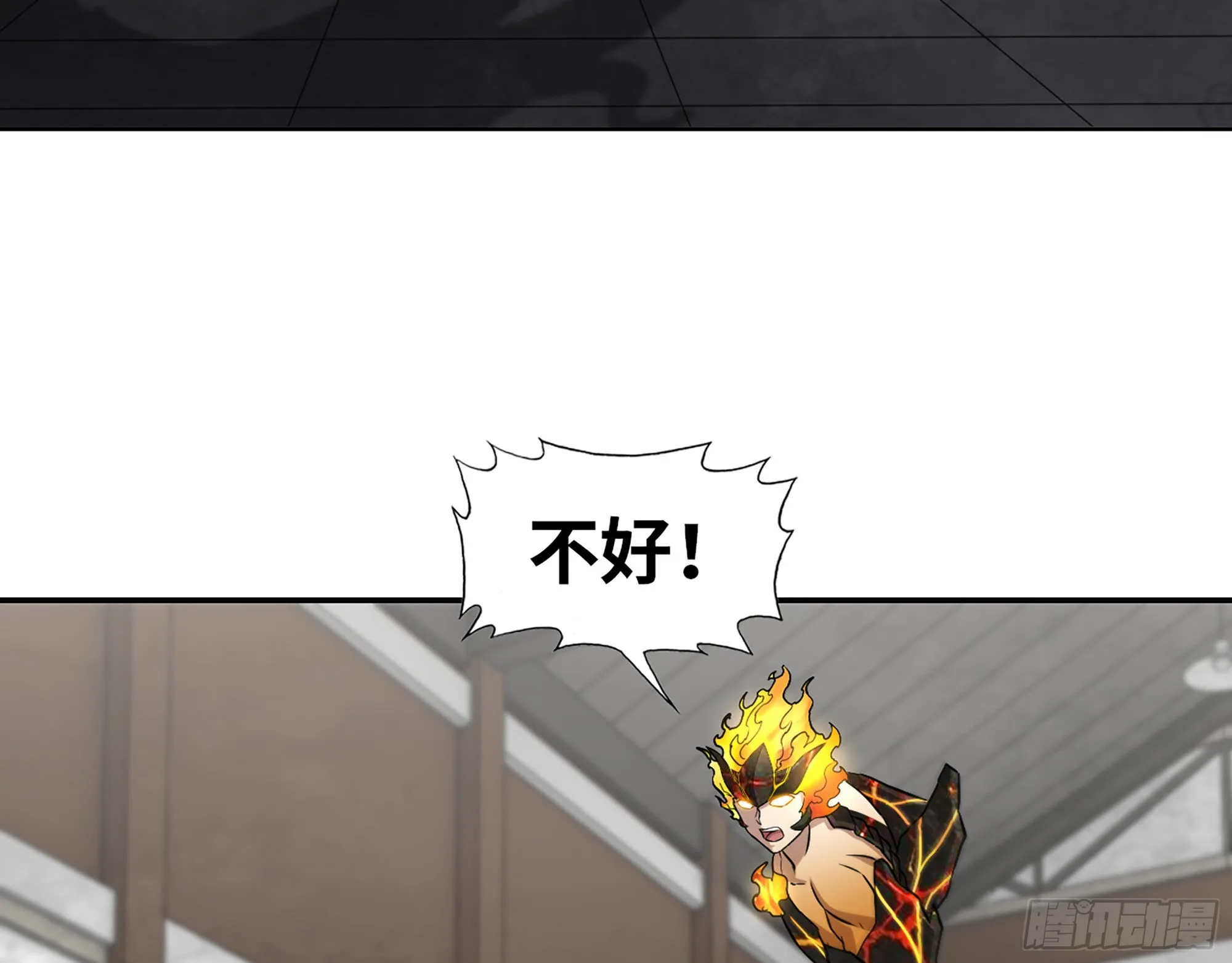 555- 危机解除 第45页