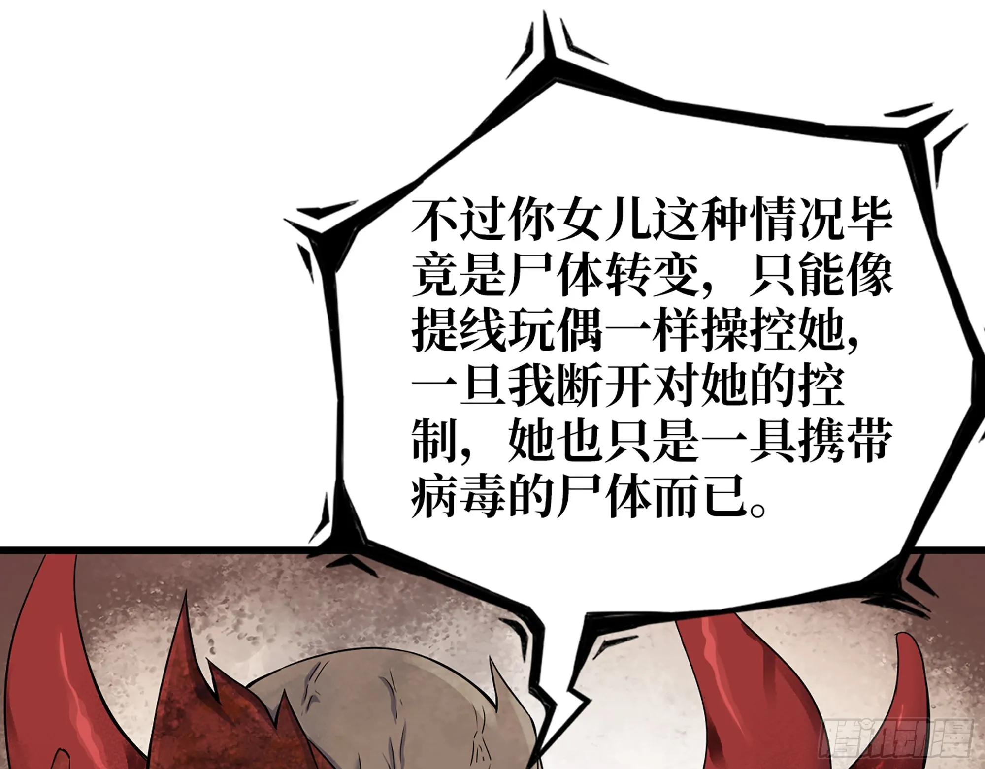 554- 危机重重 第2页
