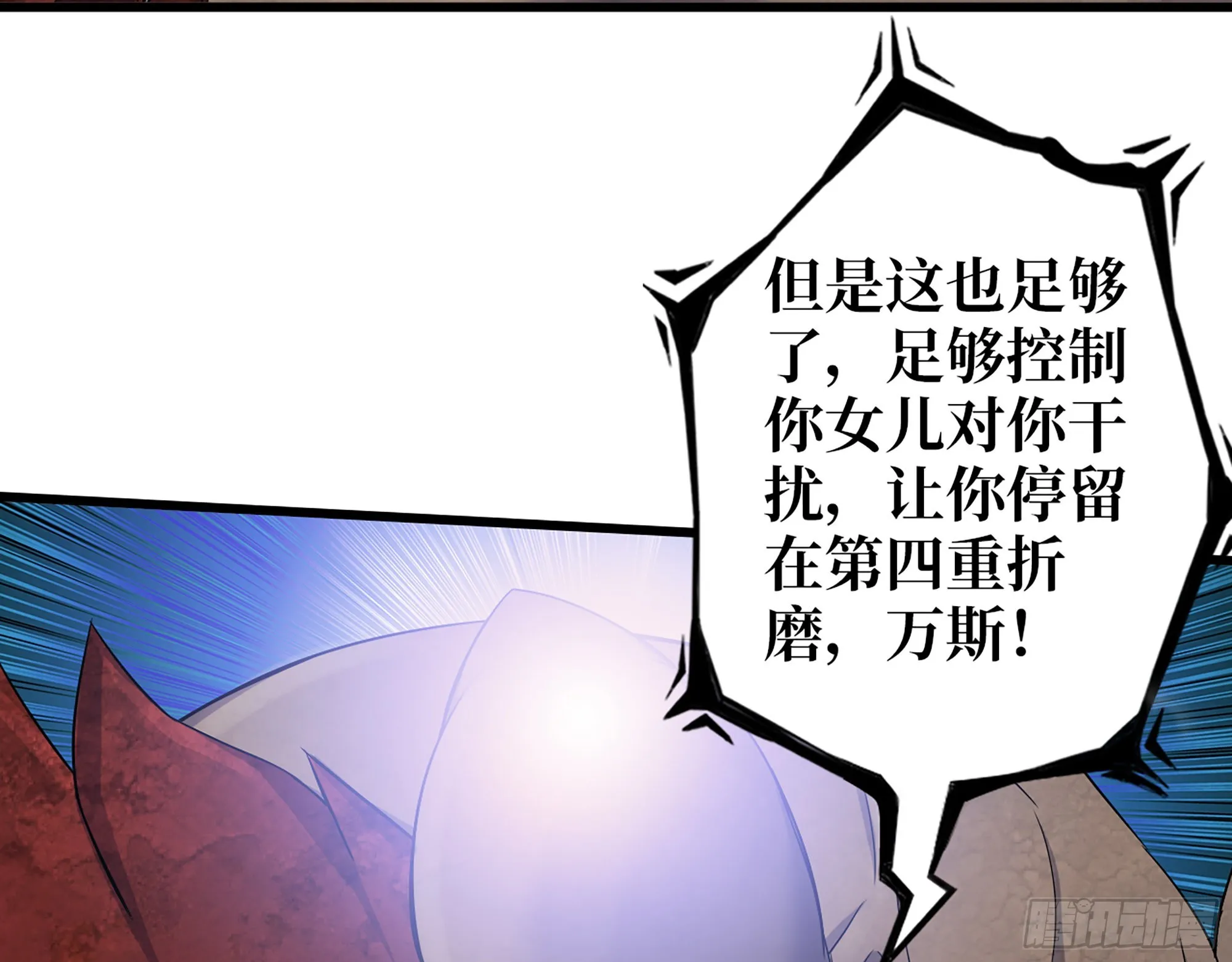 554- 危机重重 第4页