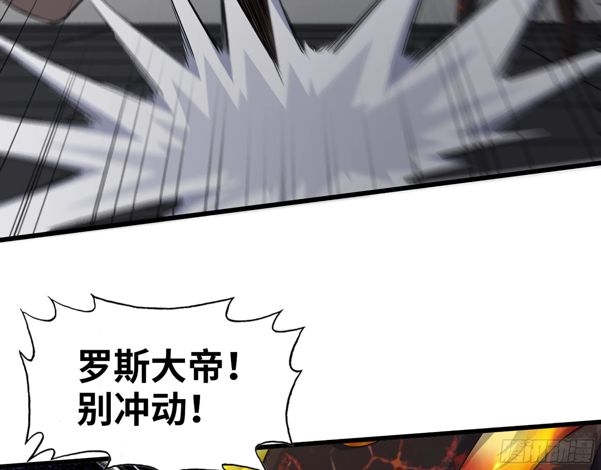 554- 危机重重 第10页