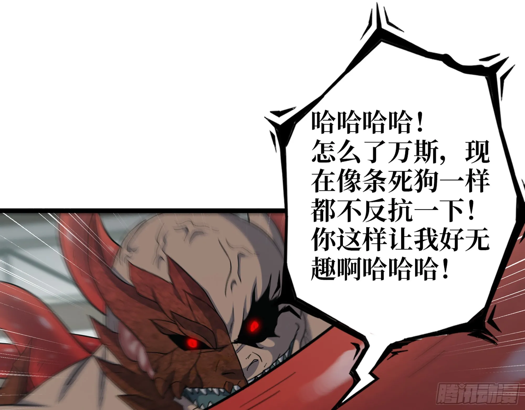 554- 危机重重 第22页