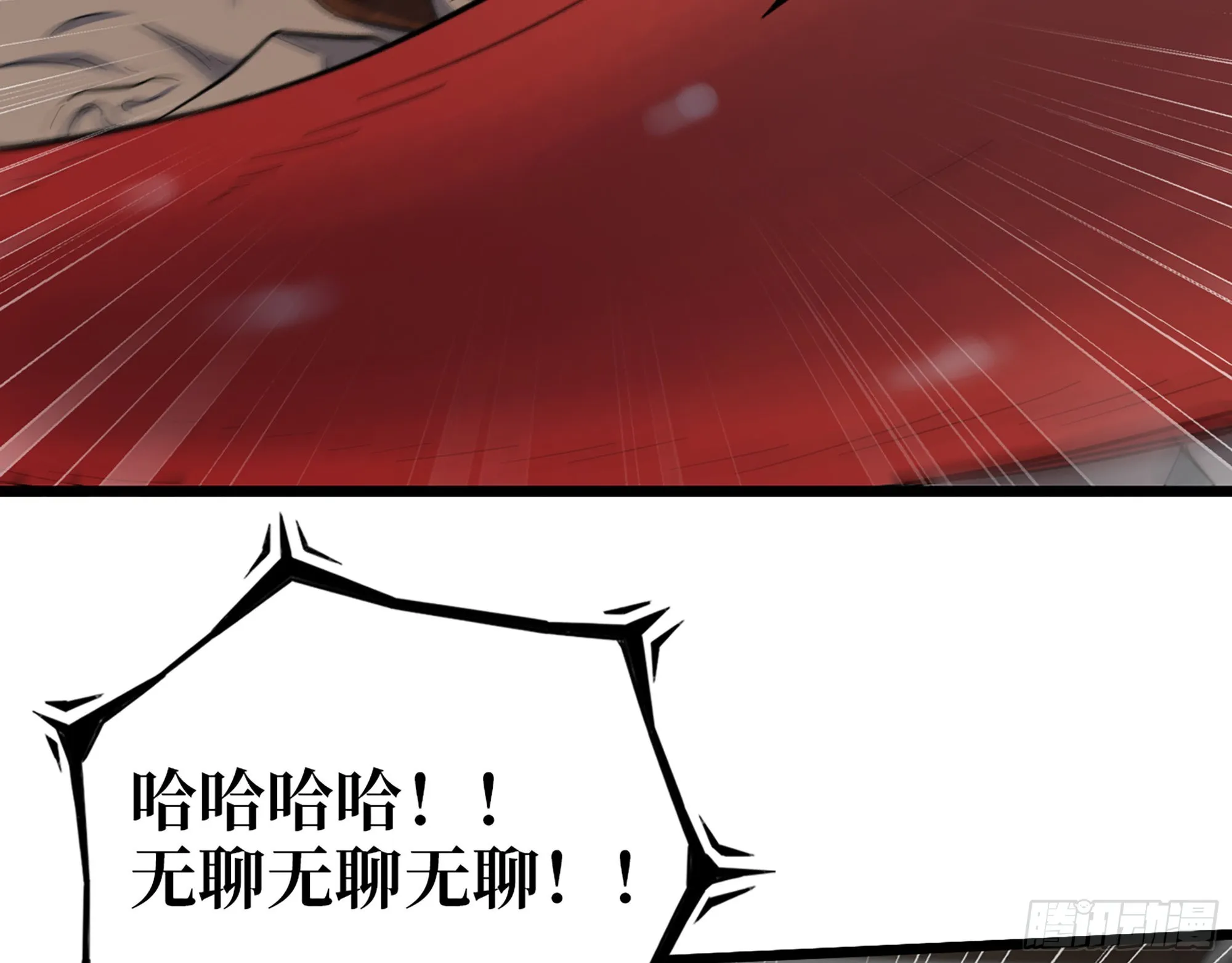 554- 危机重重 第23页