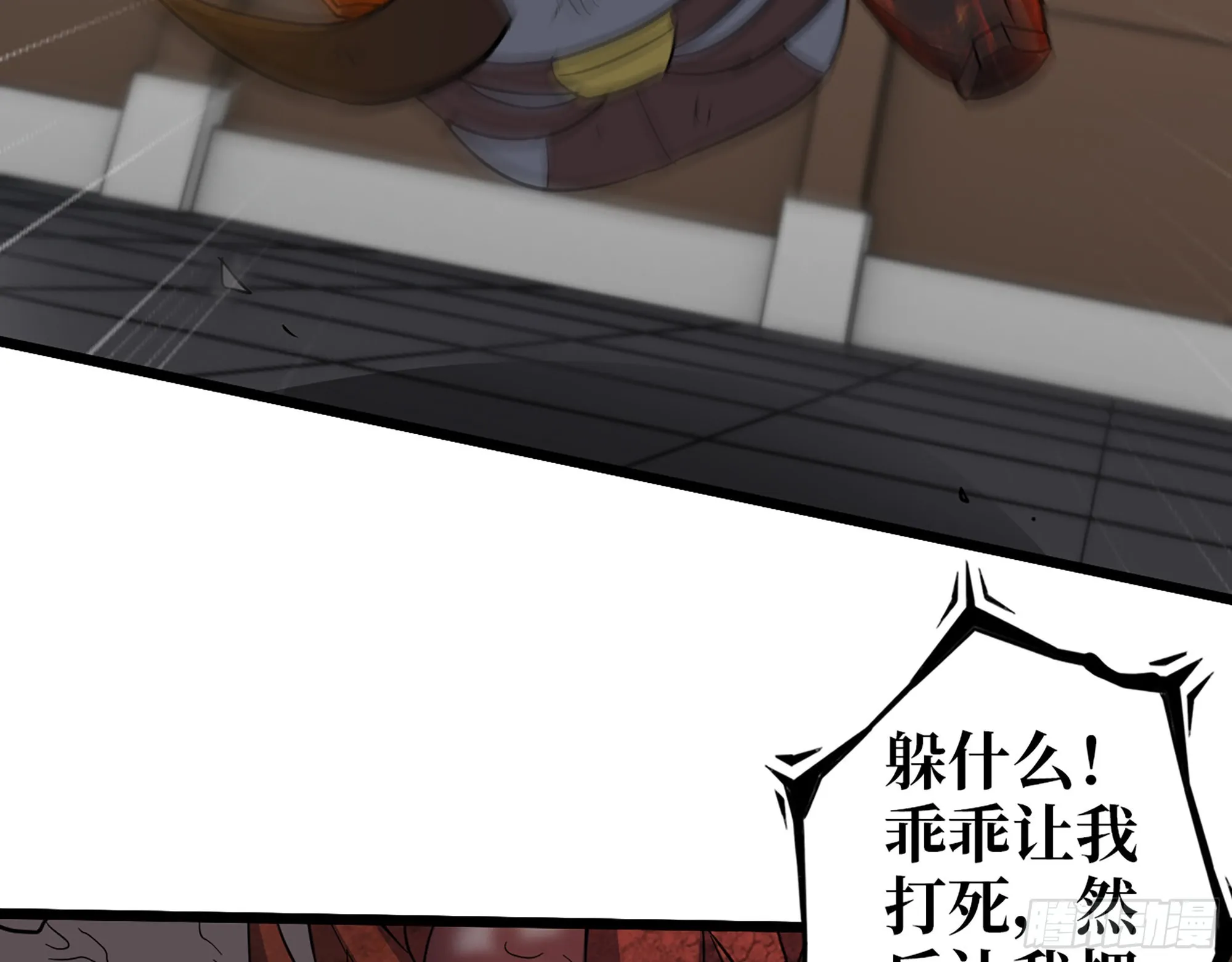 554- 危机重重 第29页