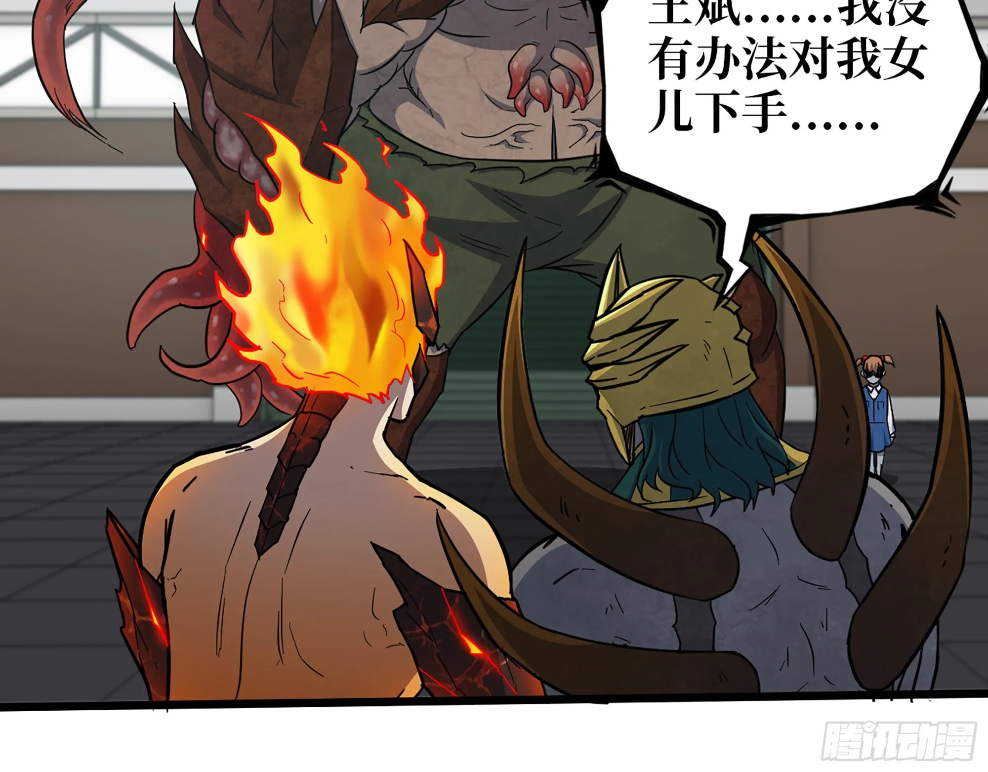554- 危机重重 第33页