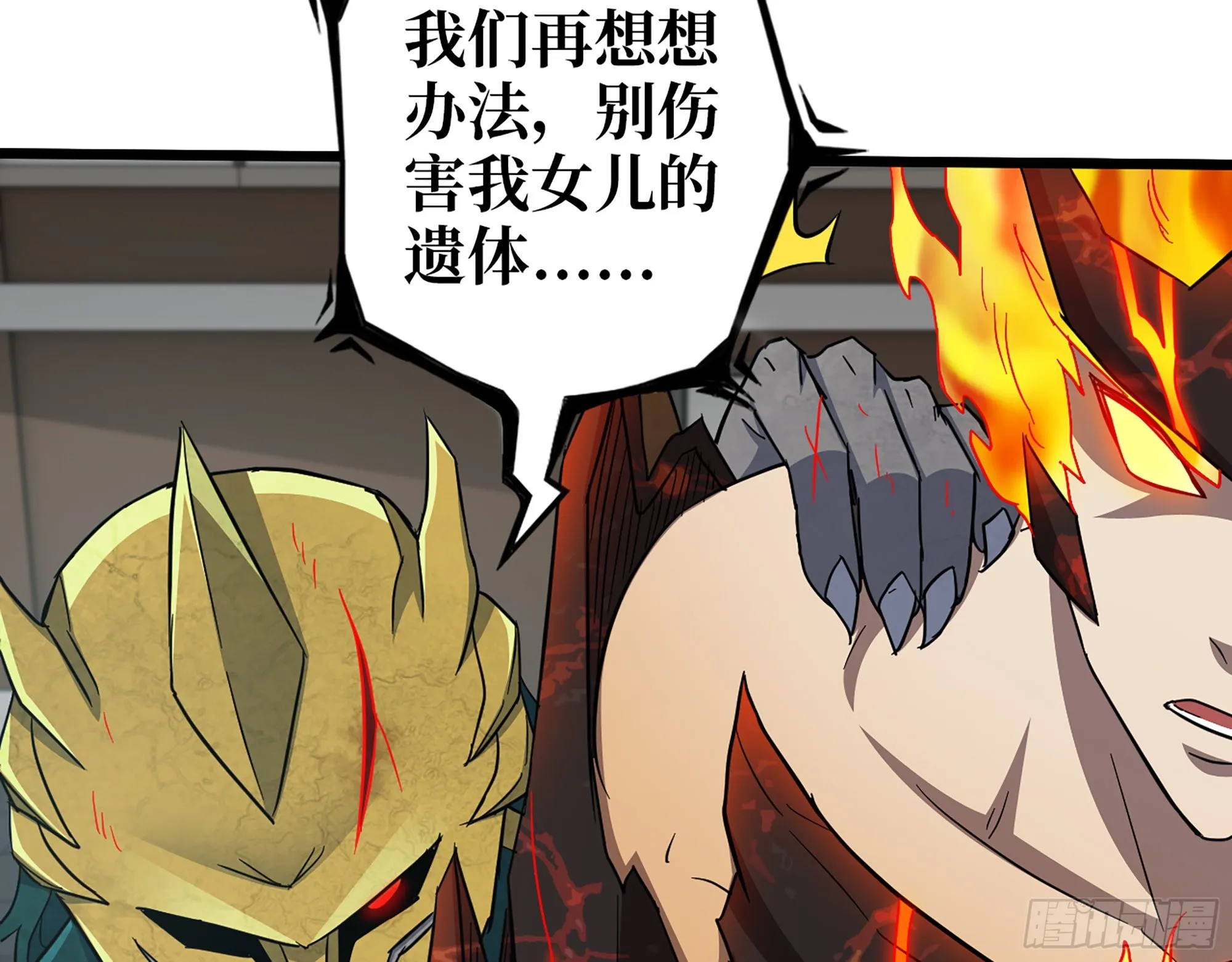 554- 危机重重 第36页