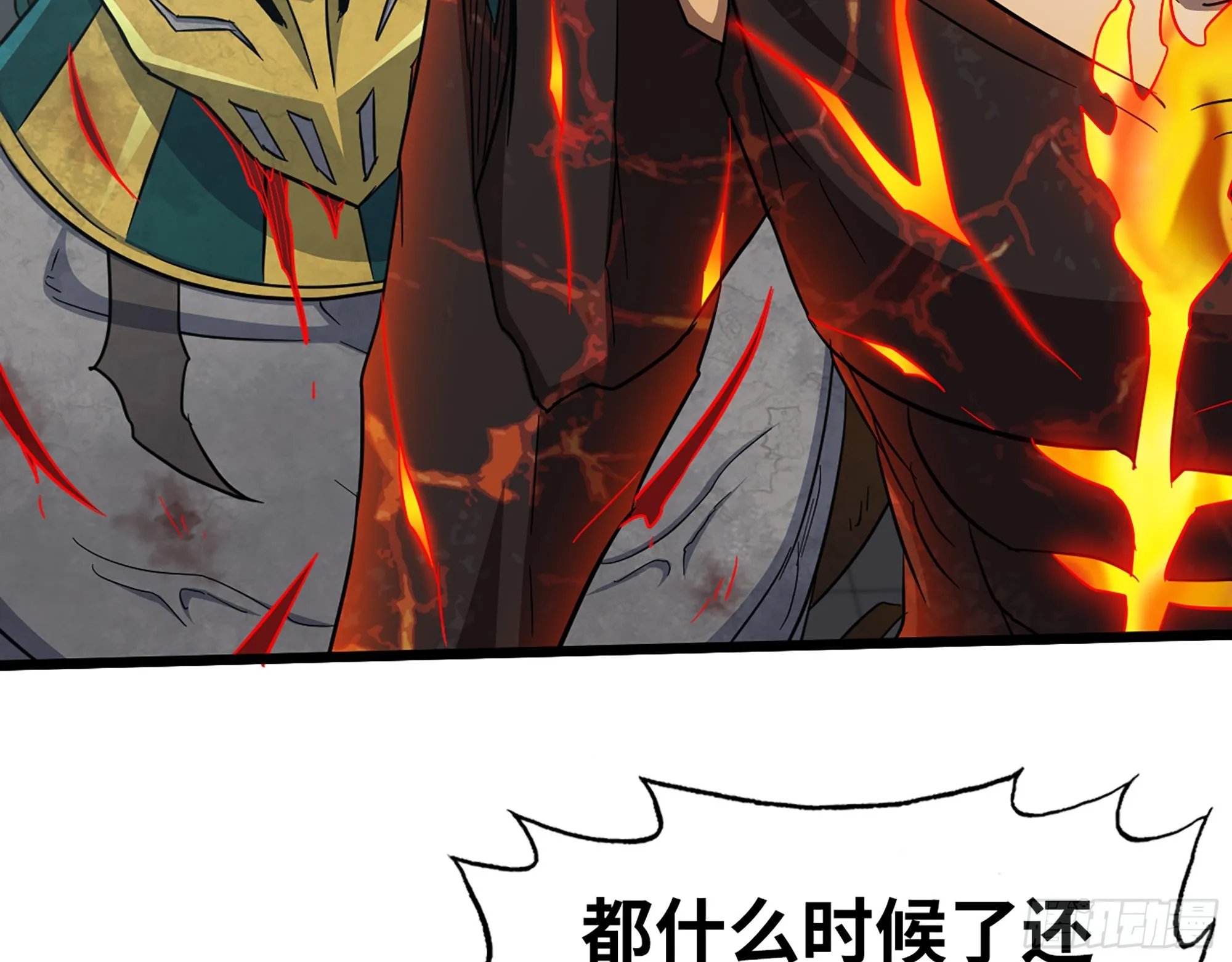 554- 危机重重 第37页