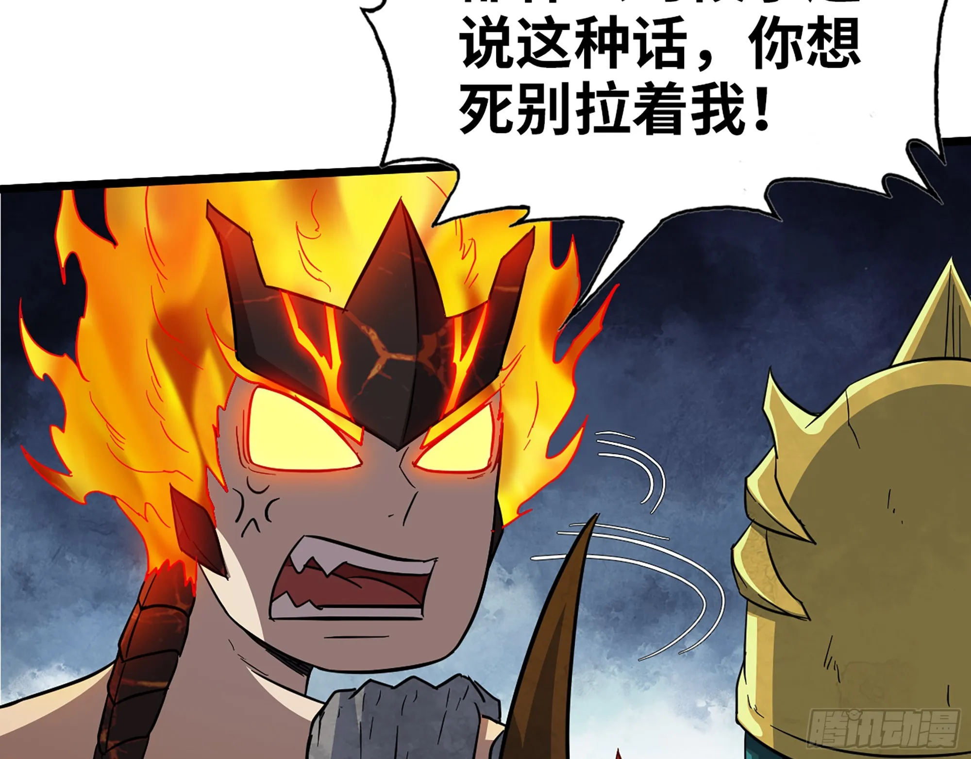 554- 危机重重 第38页