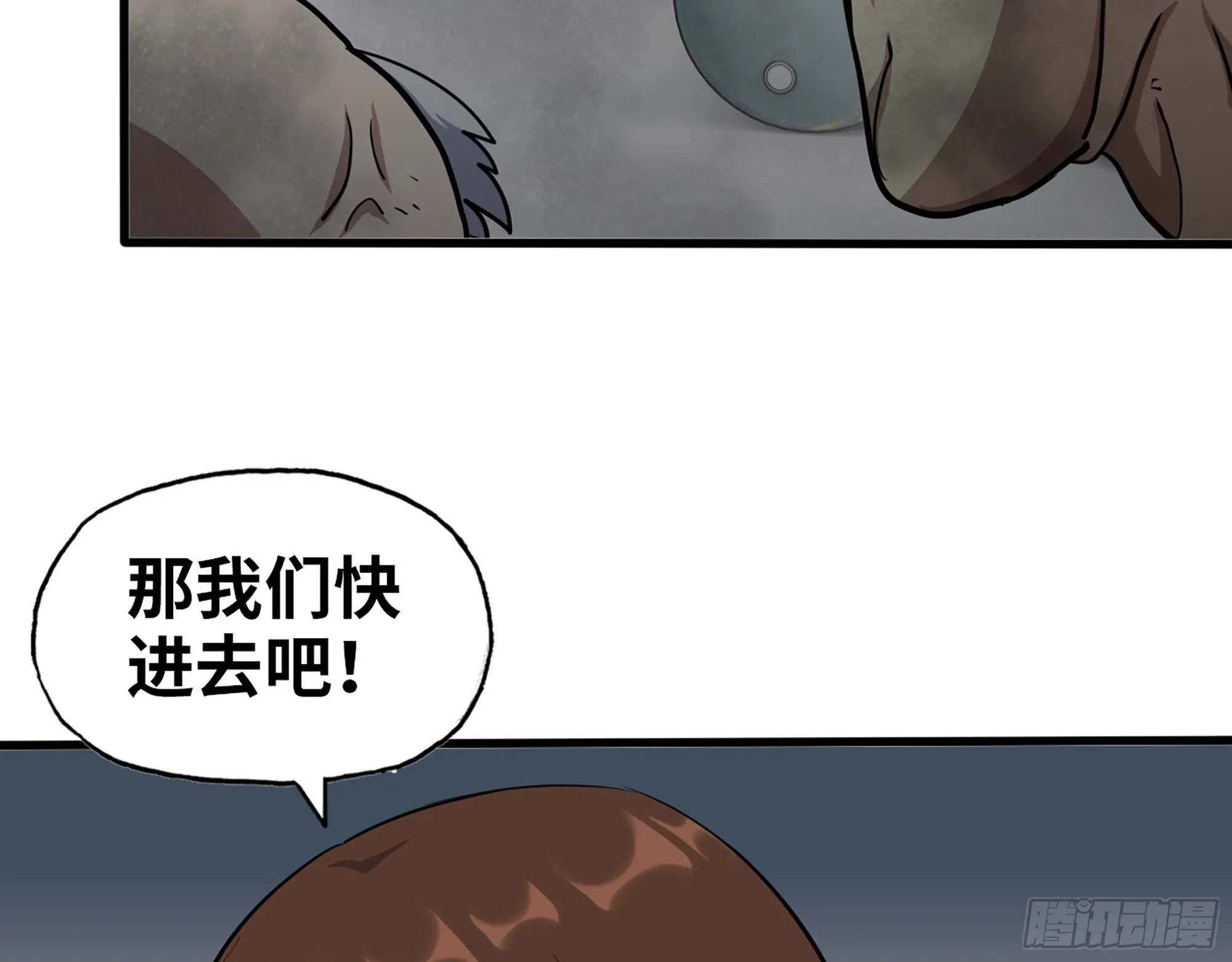554- 危机重重 第57页