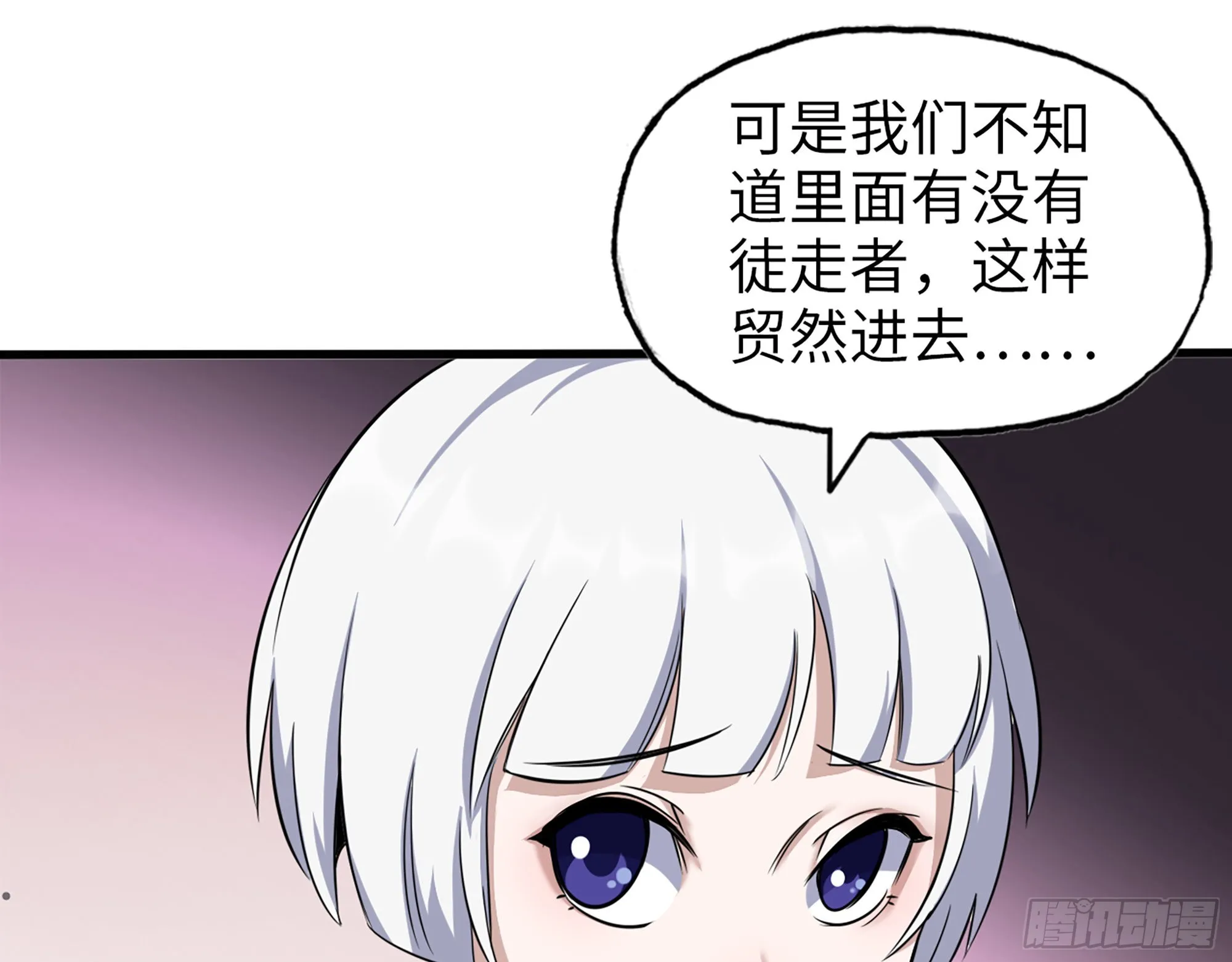 554- 危机重重 第59页