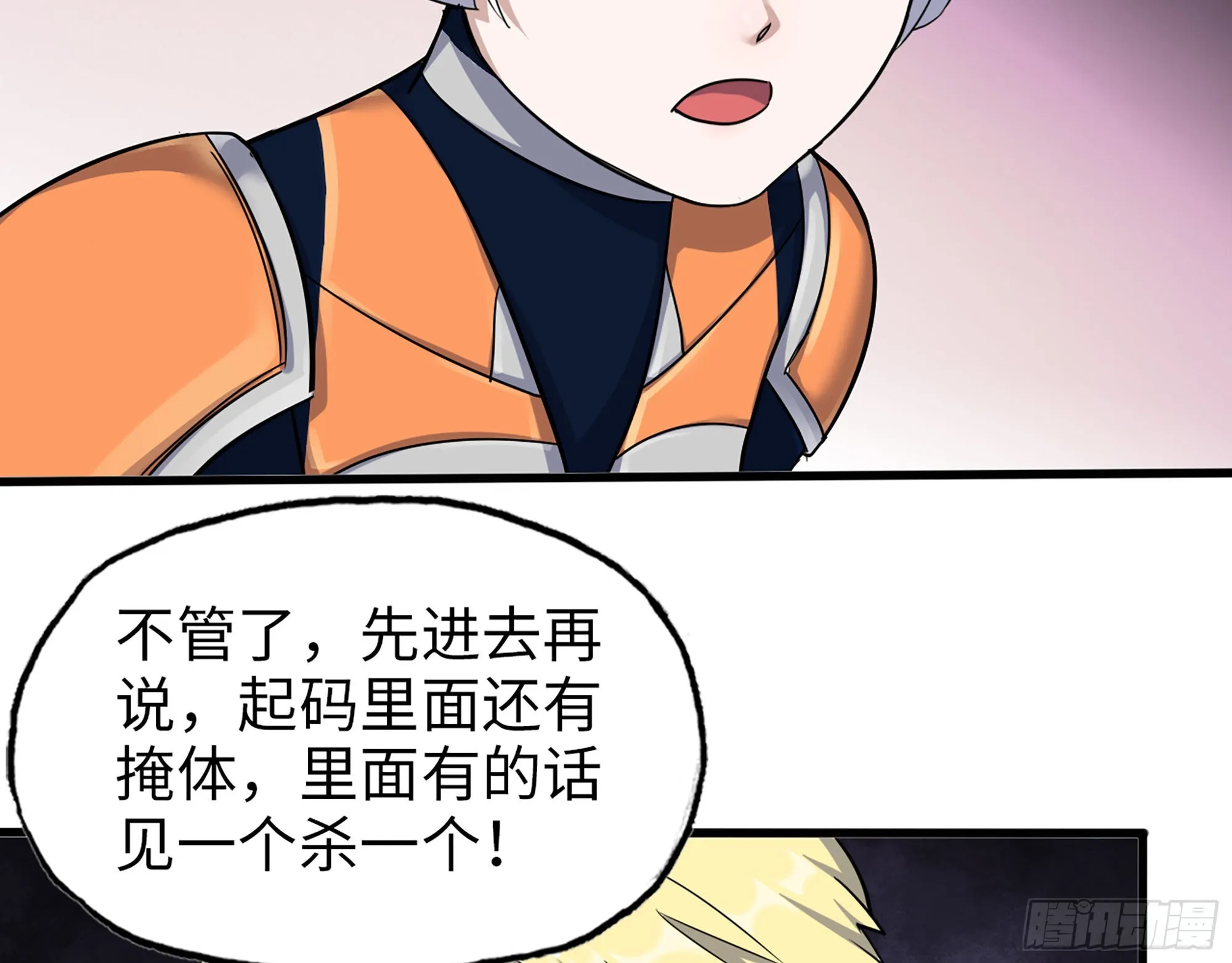 554- 危机重重 第60页