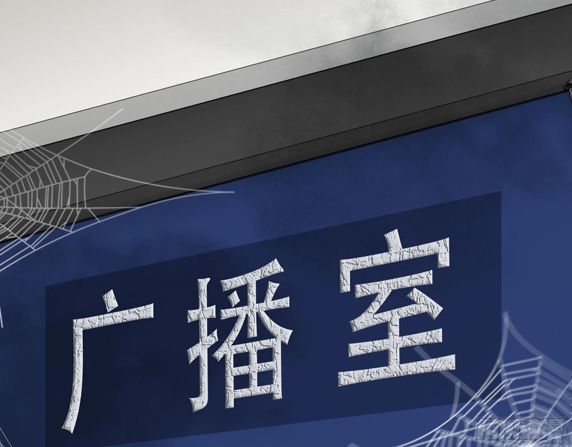 554- 危机重重 第78页
