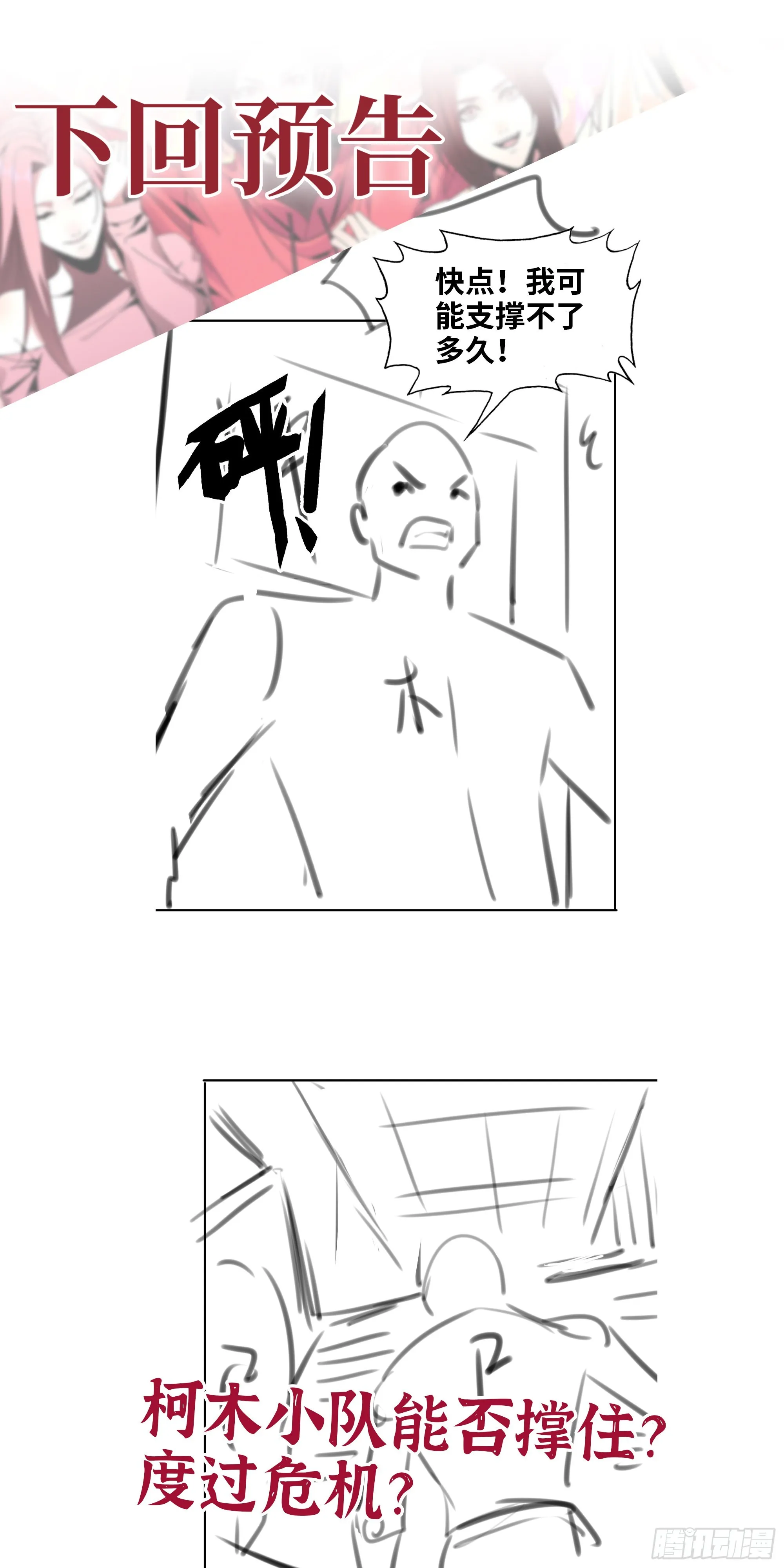 554- 危机重重 第82页