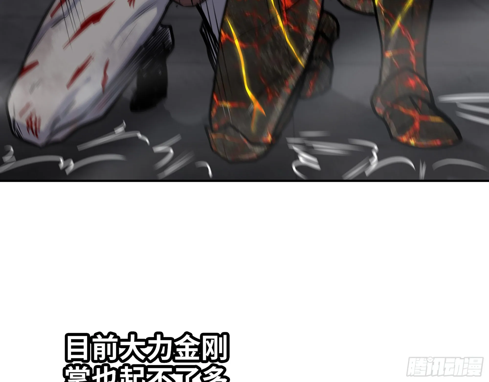 556- 让人看不透 第5页